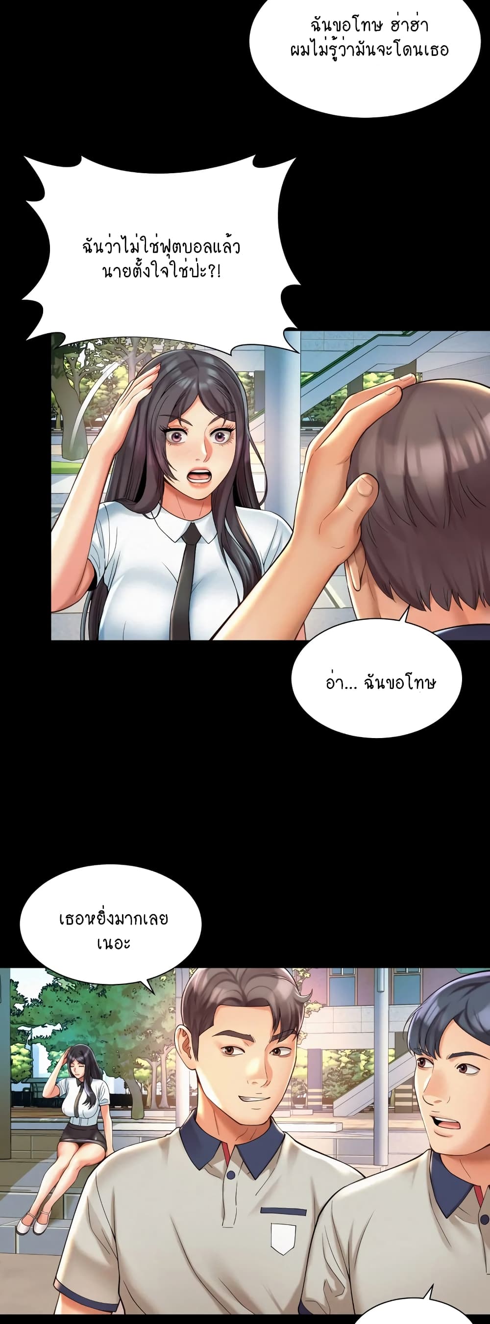 Workplace Romance page 16