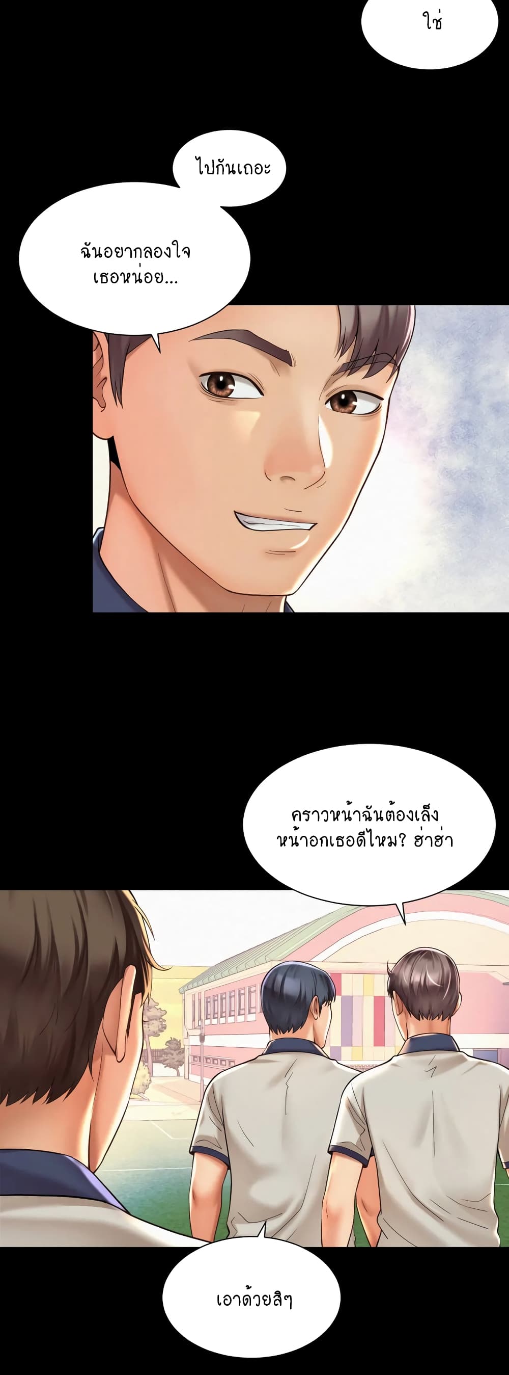 Workplace Romance page 17