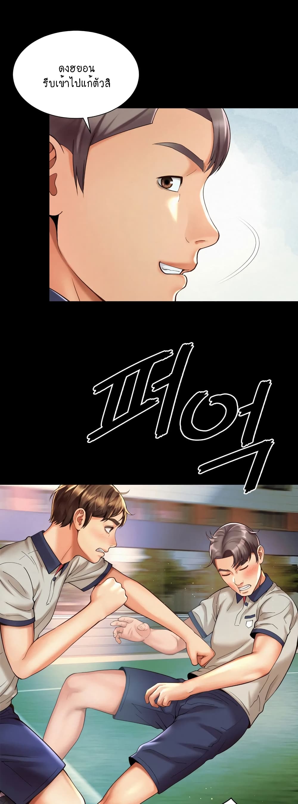 Workplace Romance page 18