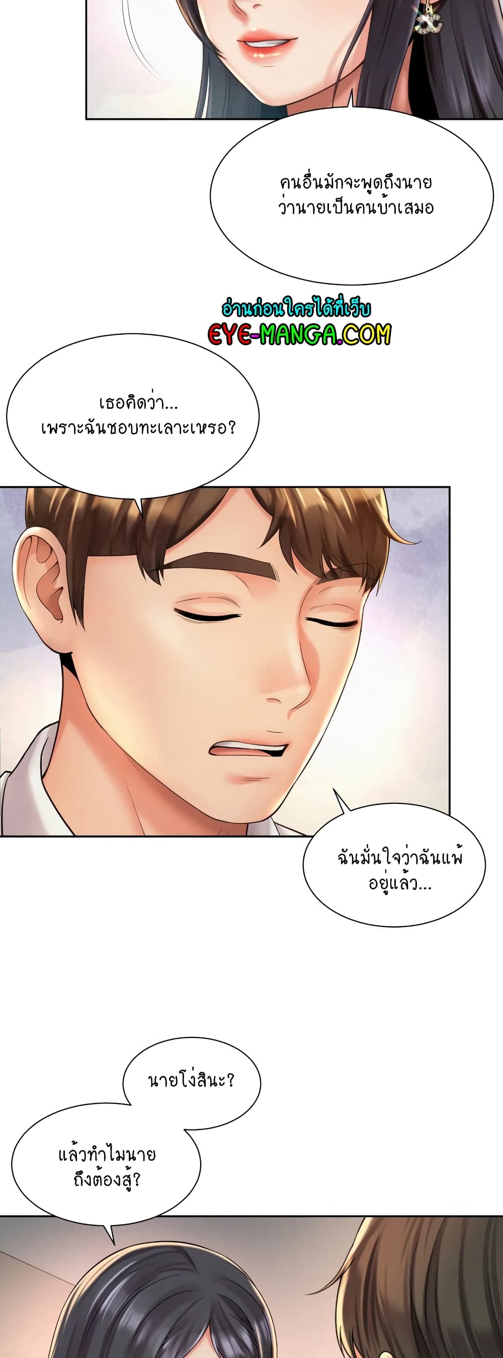 Workplace Romance page 21