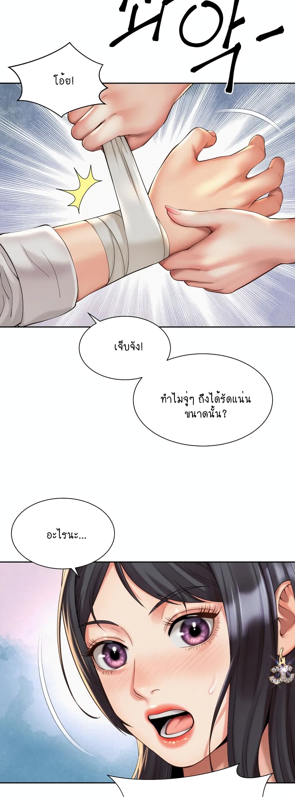 Workplace Romance page 25