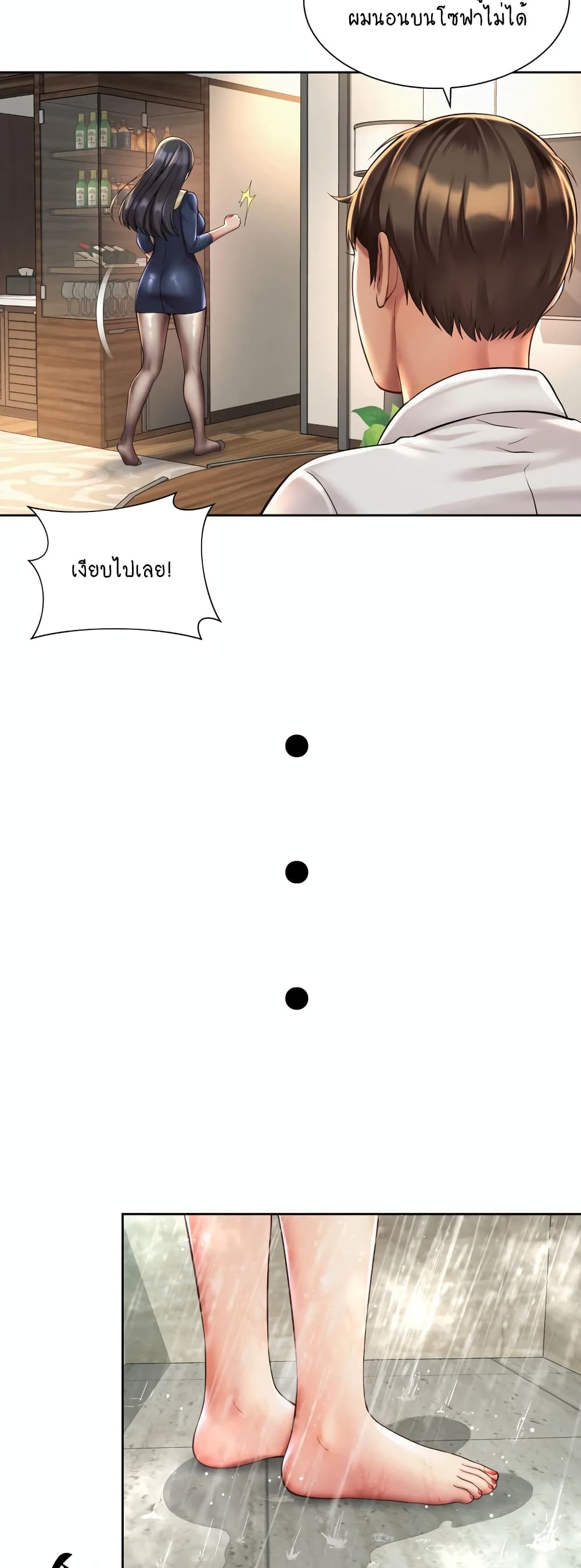 Workplace Romance page 27