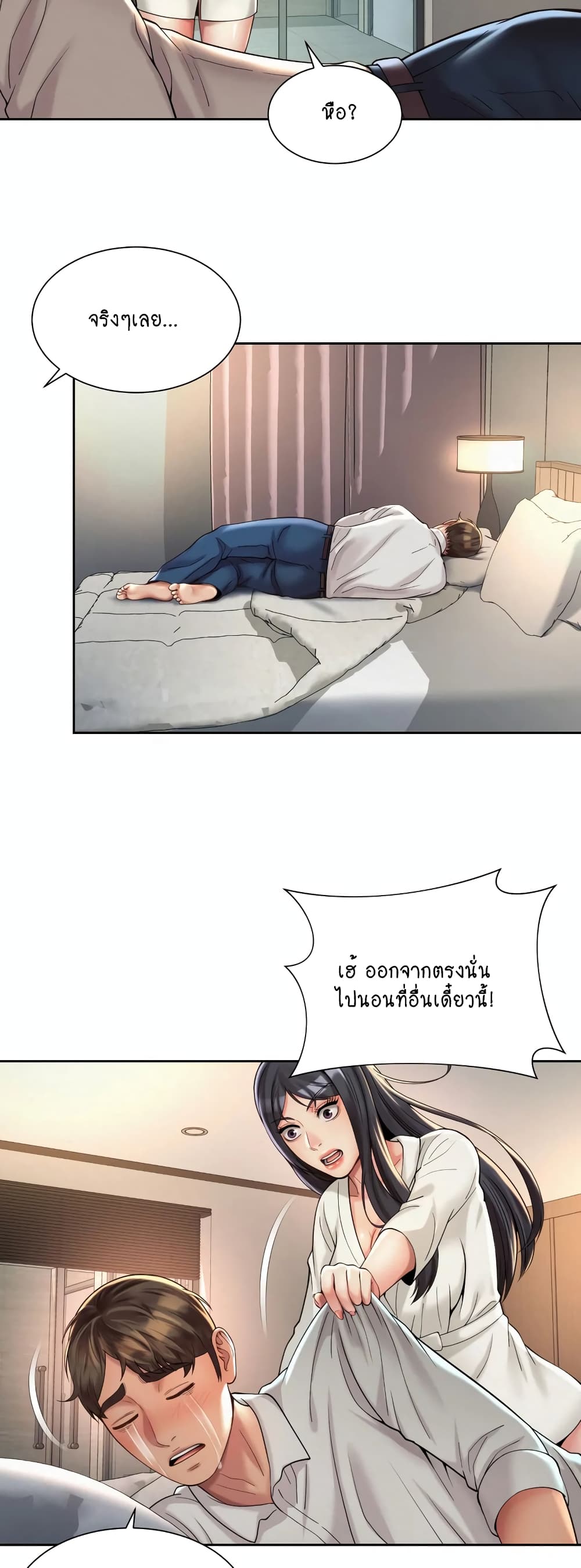 Workplace Romance page 31