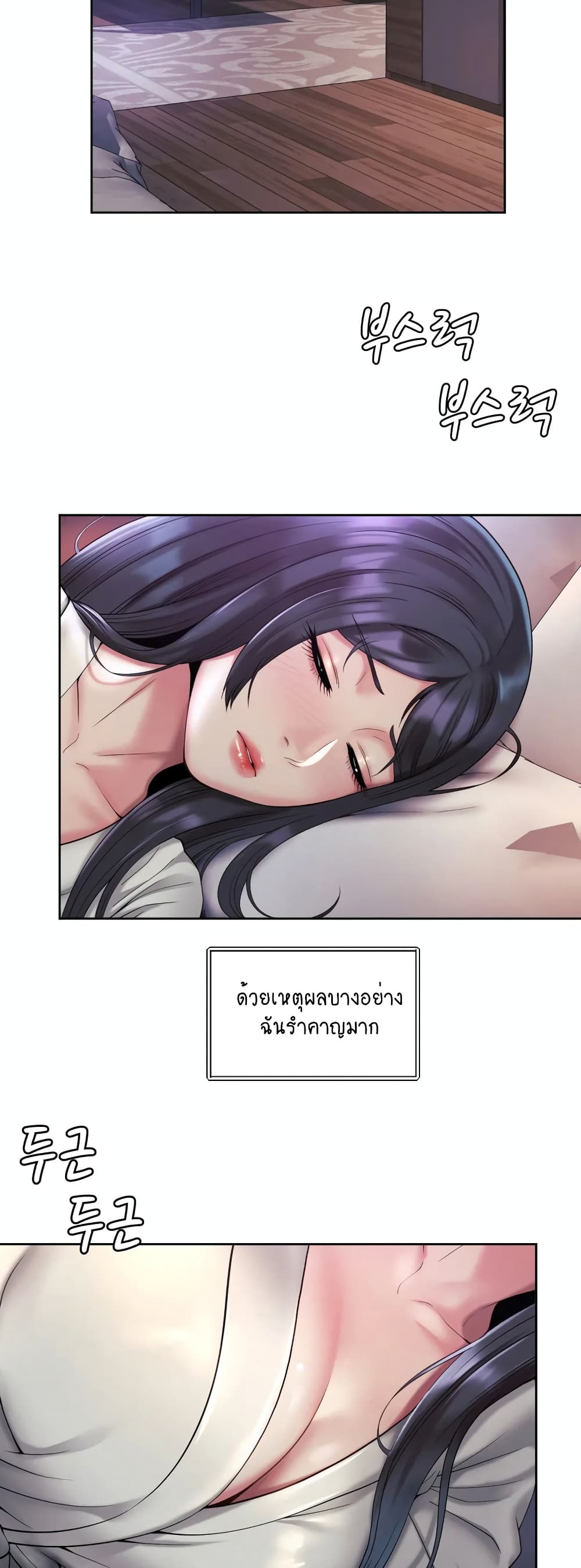 Workplace Romance page 34