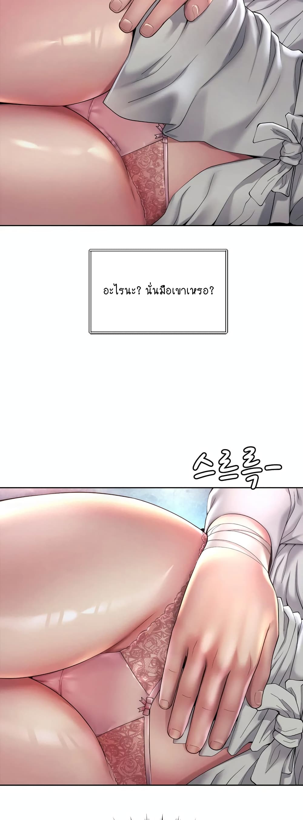 Workplace Romance page 36
