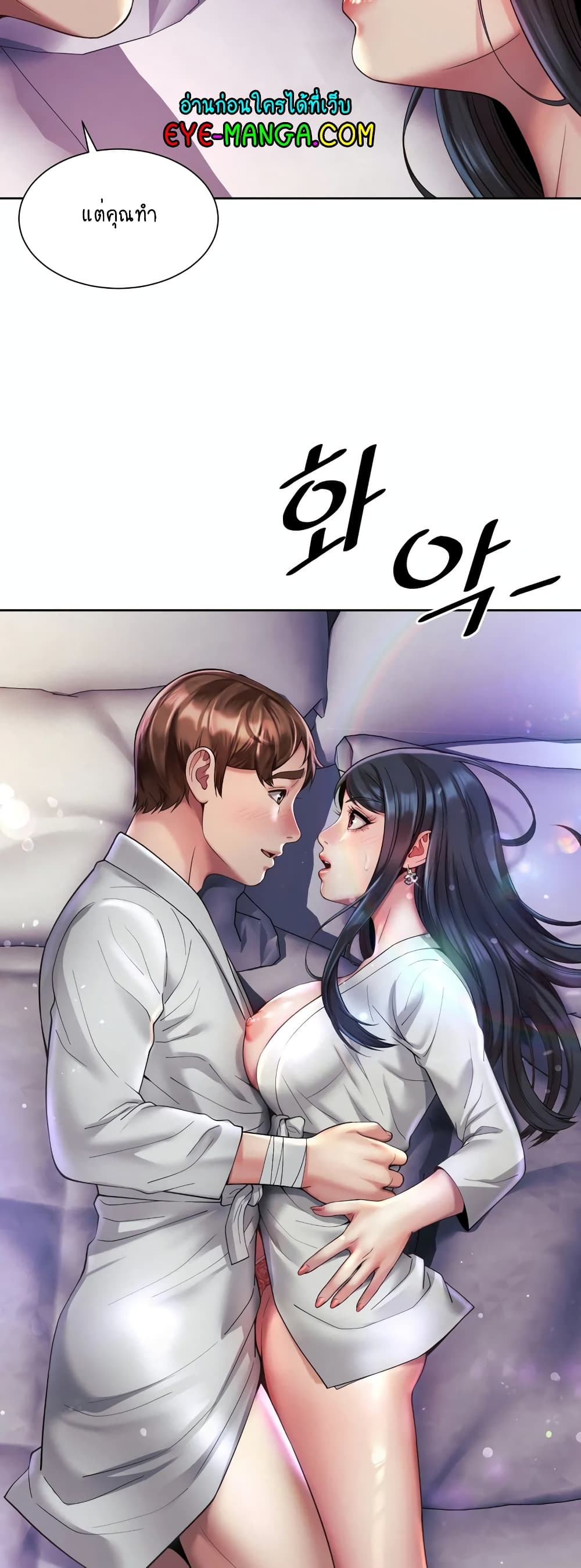 Workplace Romance page 39