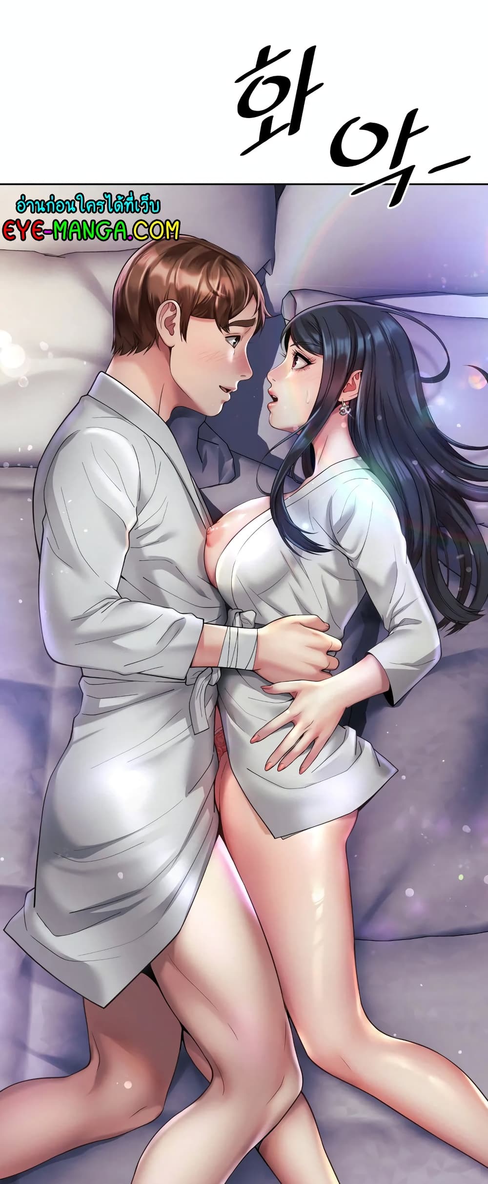 Workplace Romance page 1