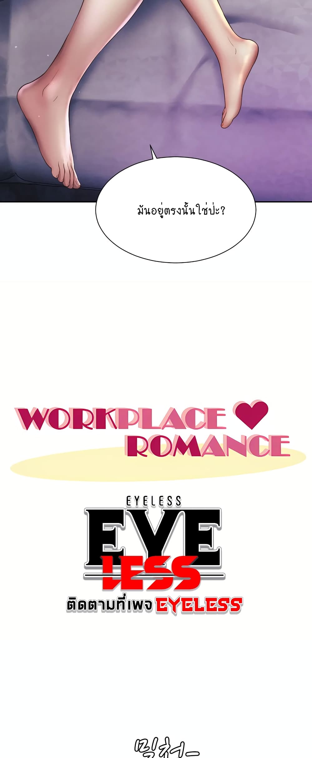 Workplace Romance page 2