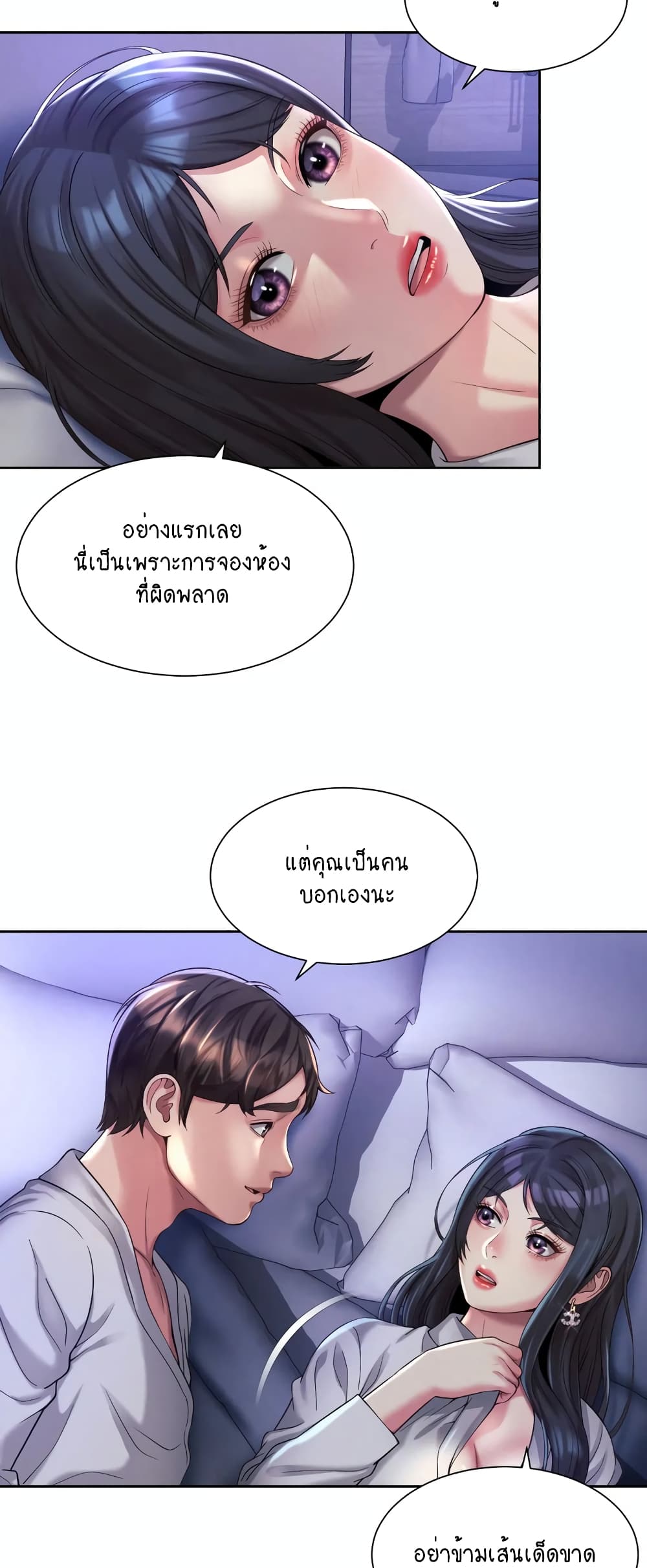 Workplace Romance page 4