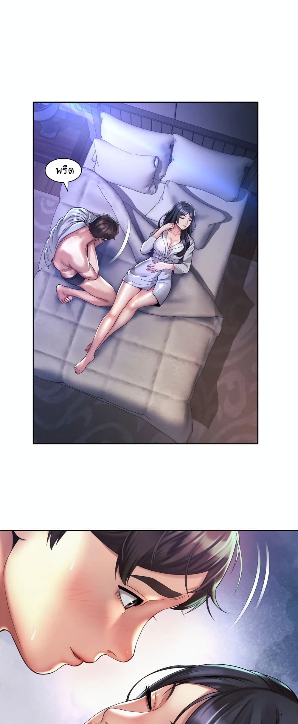 Workplace Romance page 6