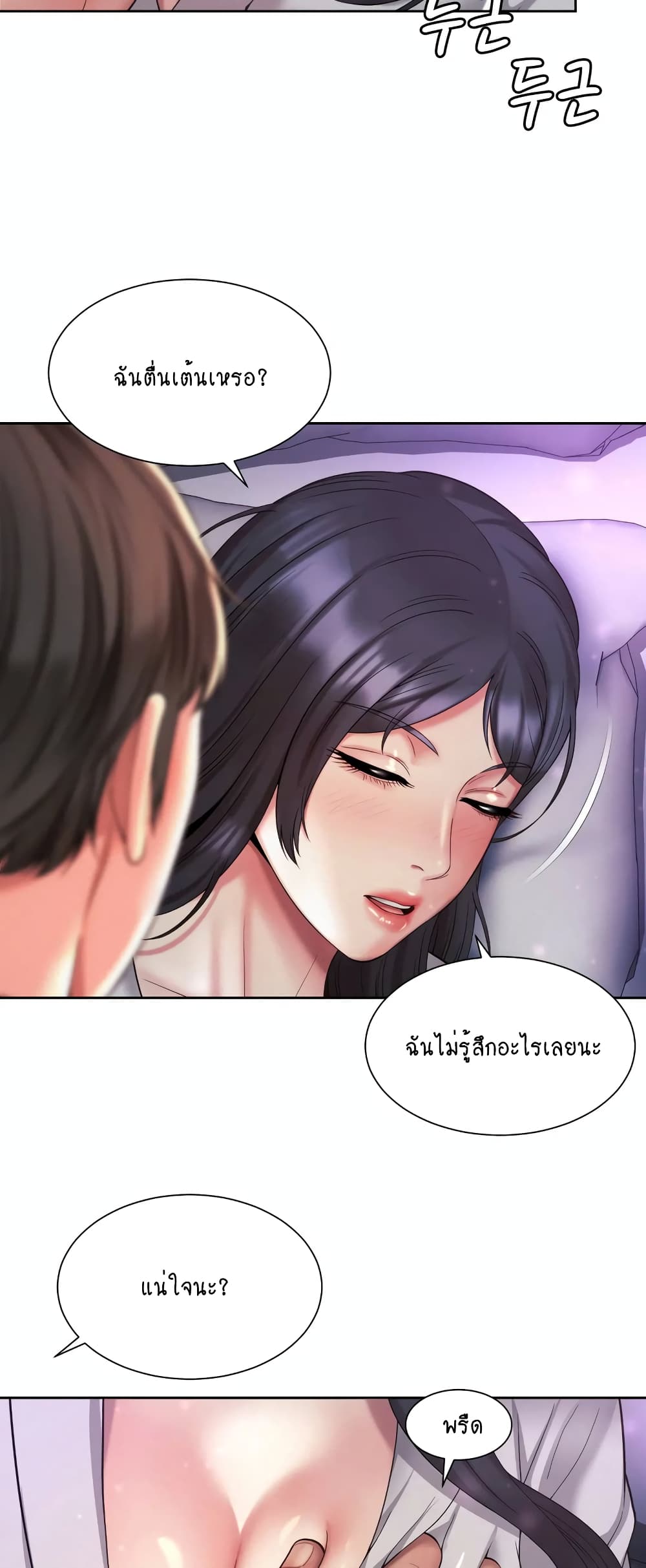 Workplace Romance page 9