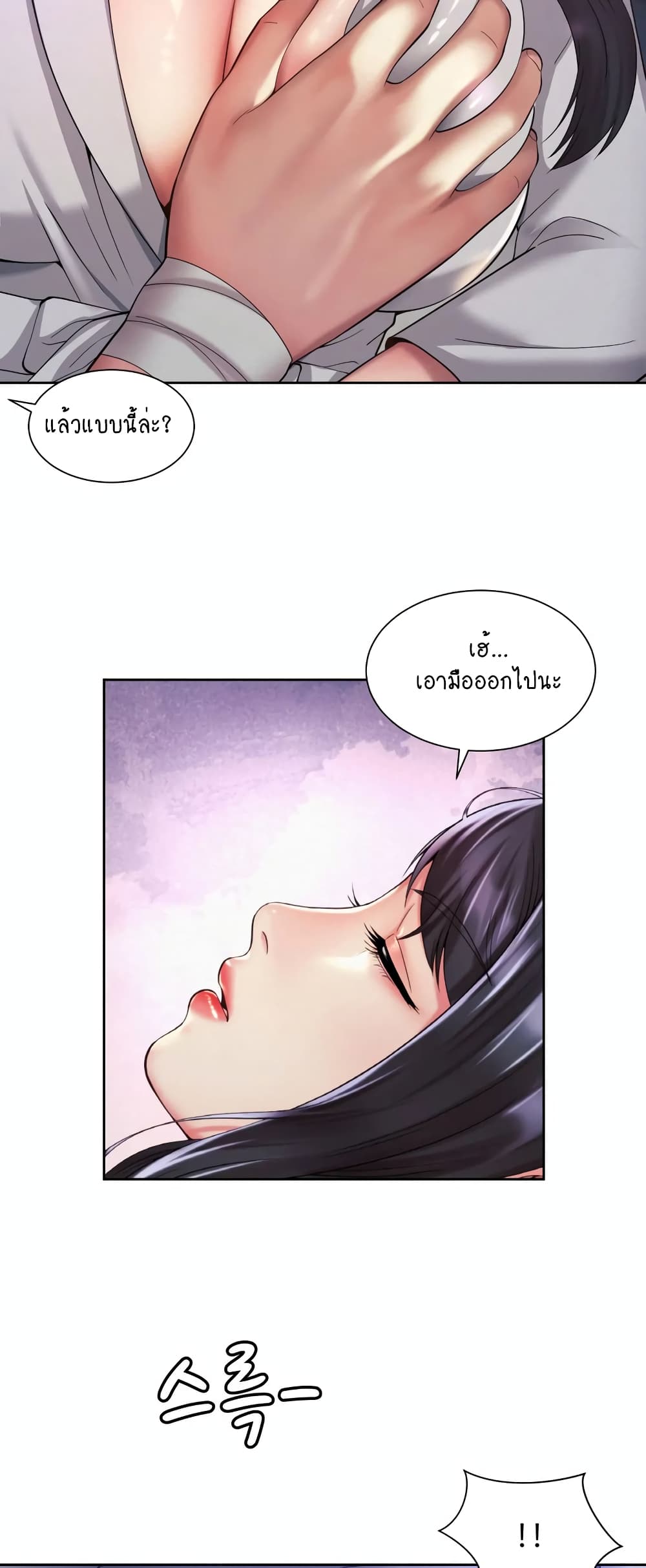 Workplace Romance page 10