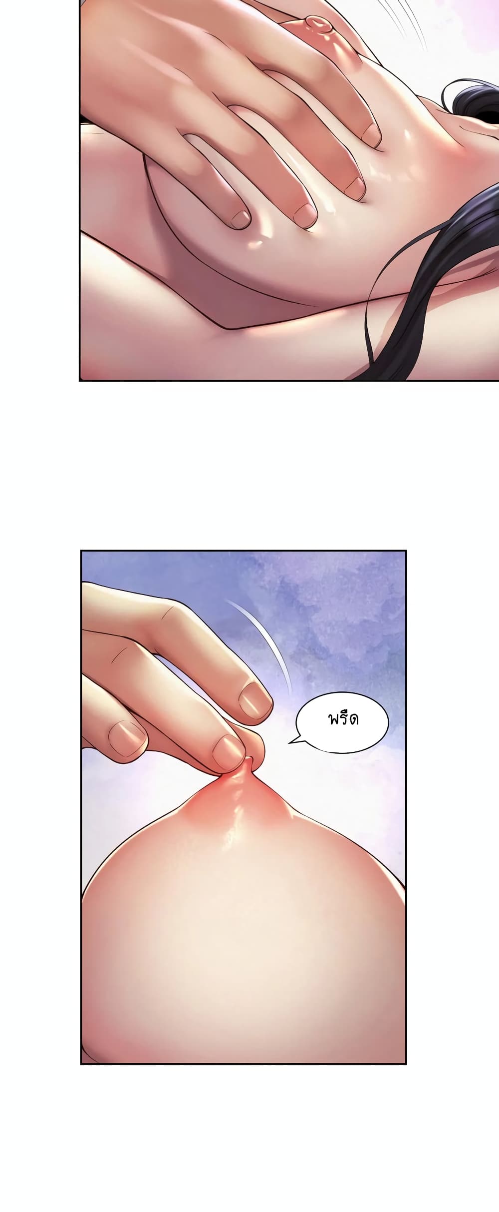 Workplace Romance page 12