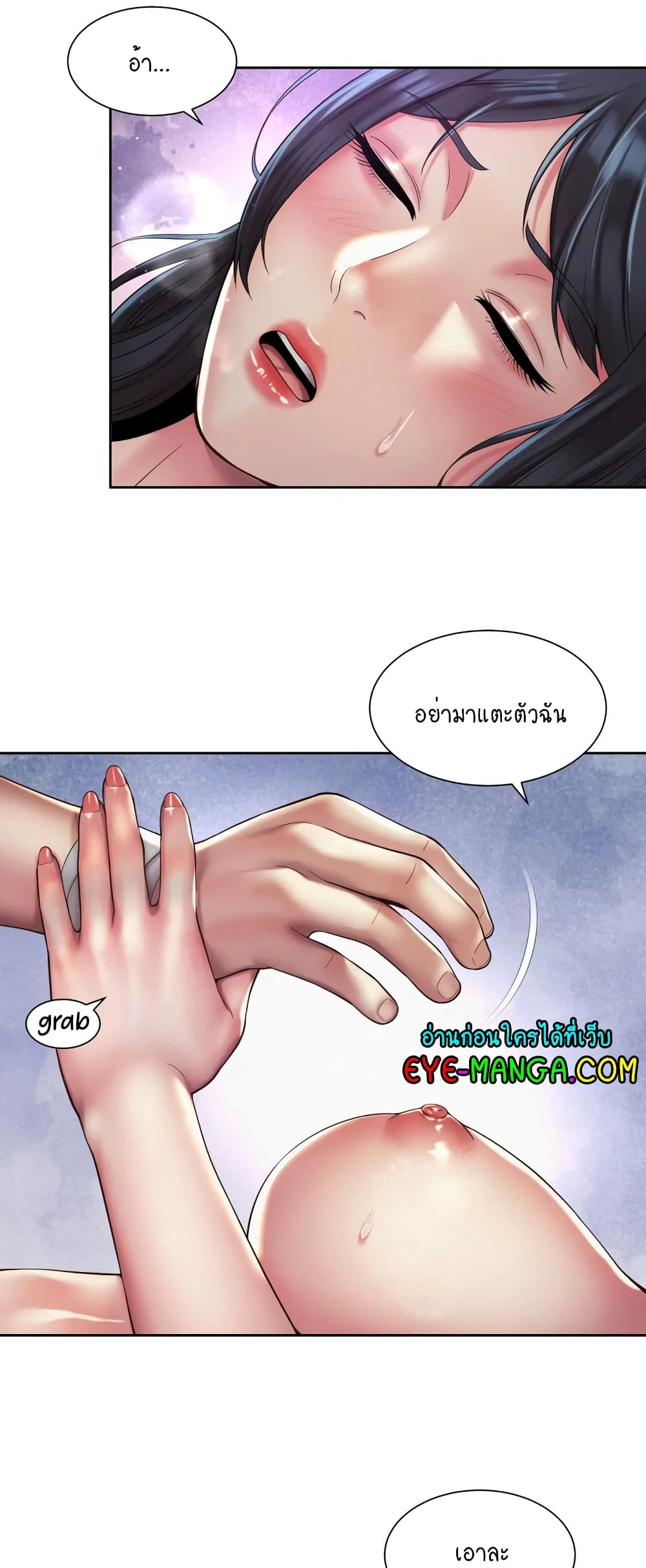 Workplace Romance page 13