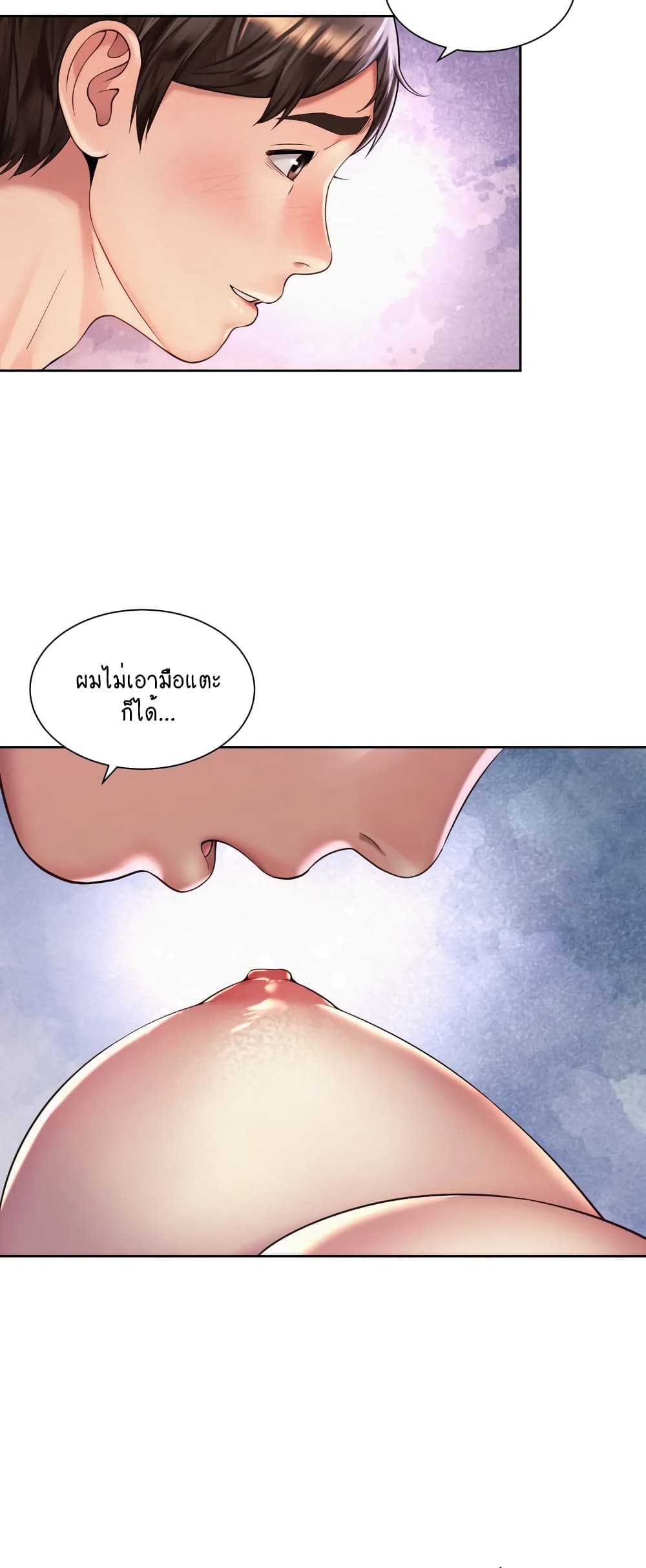 Workplace Romance page 14