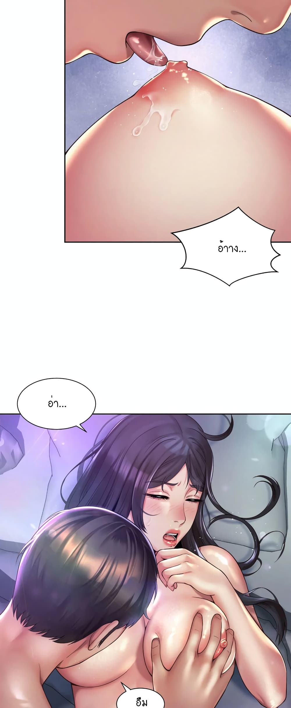 Workplace Romance page 16