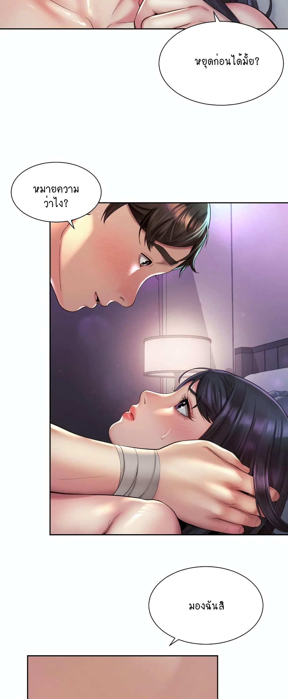 Workplace Romance page 18