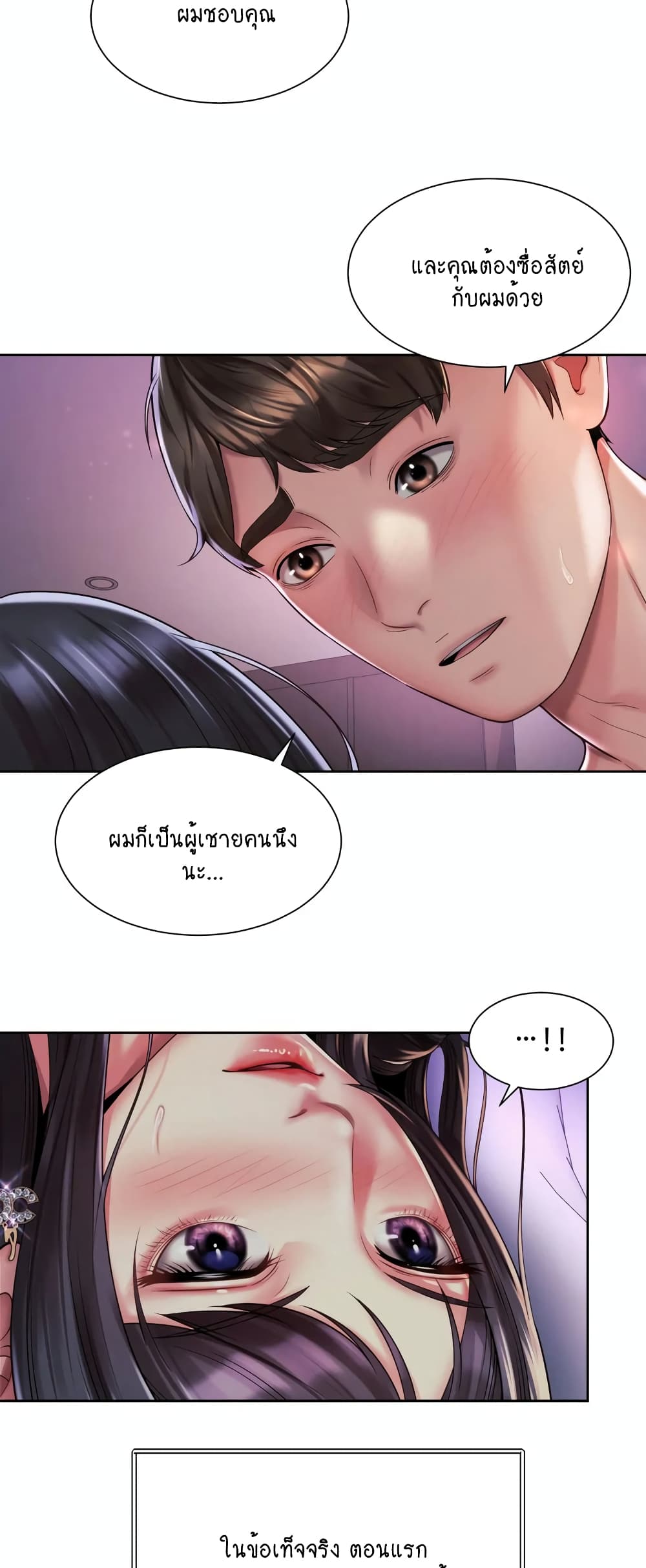 Workplace Romance page 23