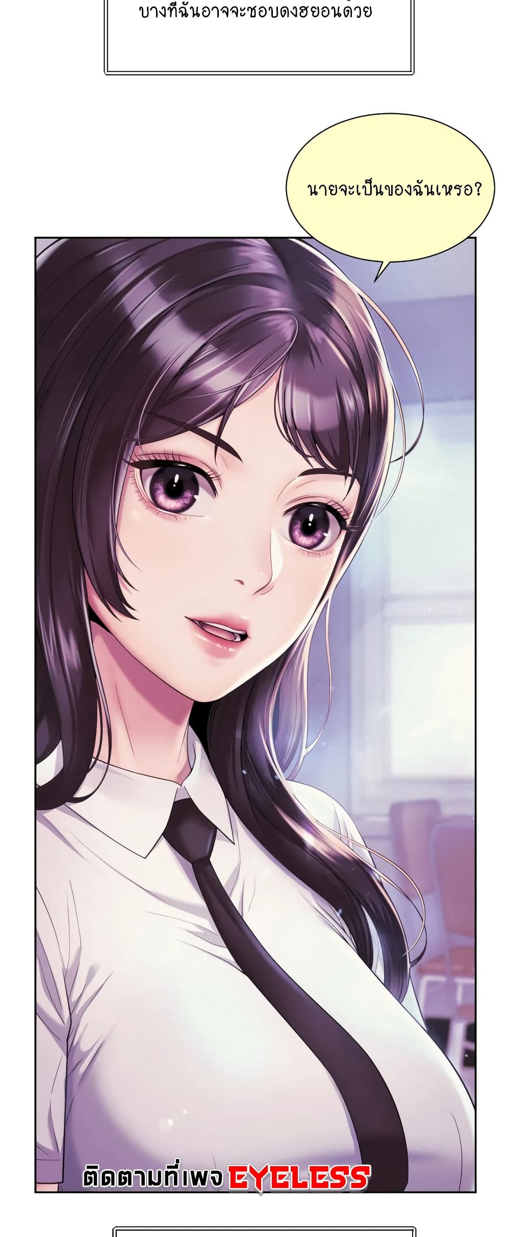 Workplace Romance page 24