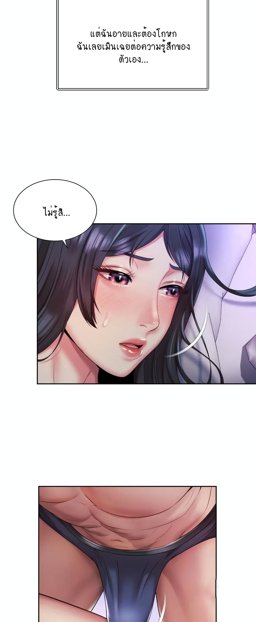 Workplace Romance page 25