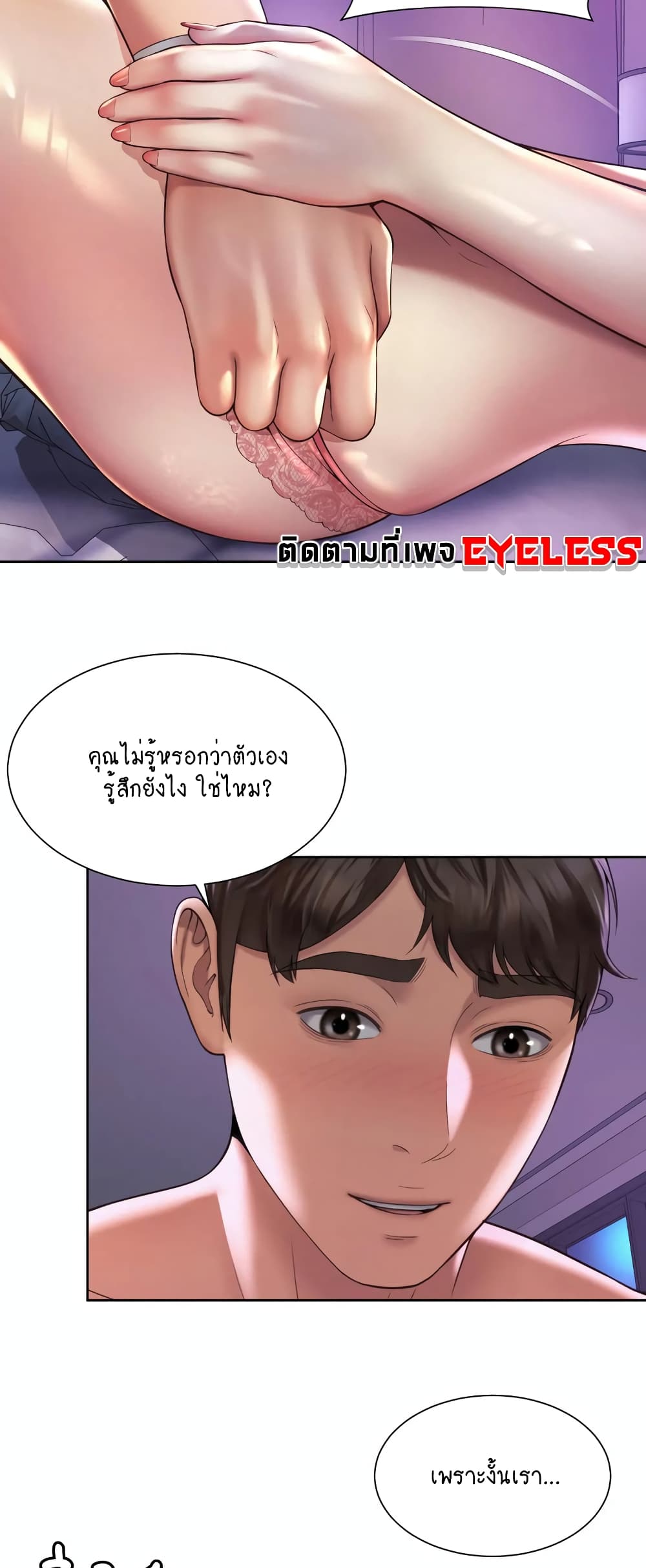Workplace Romance page 28