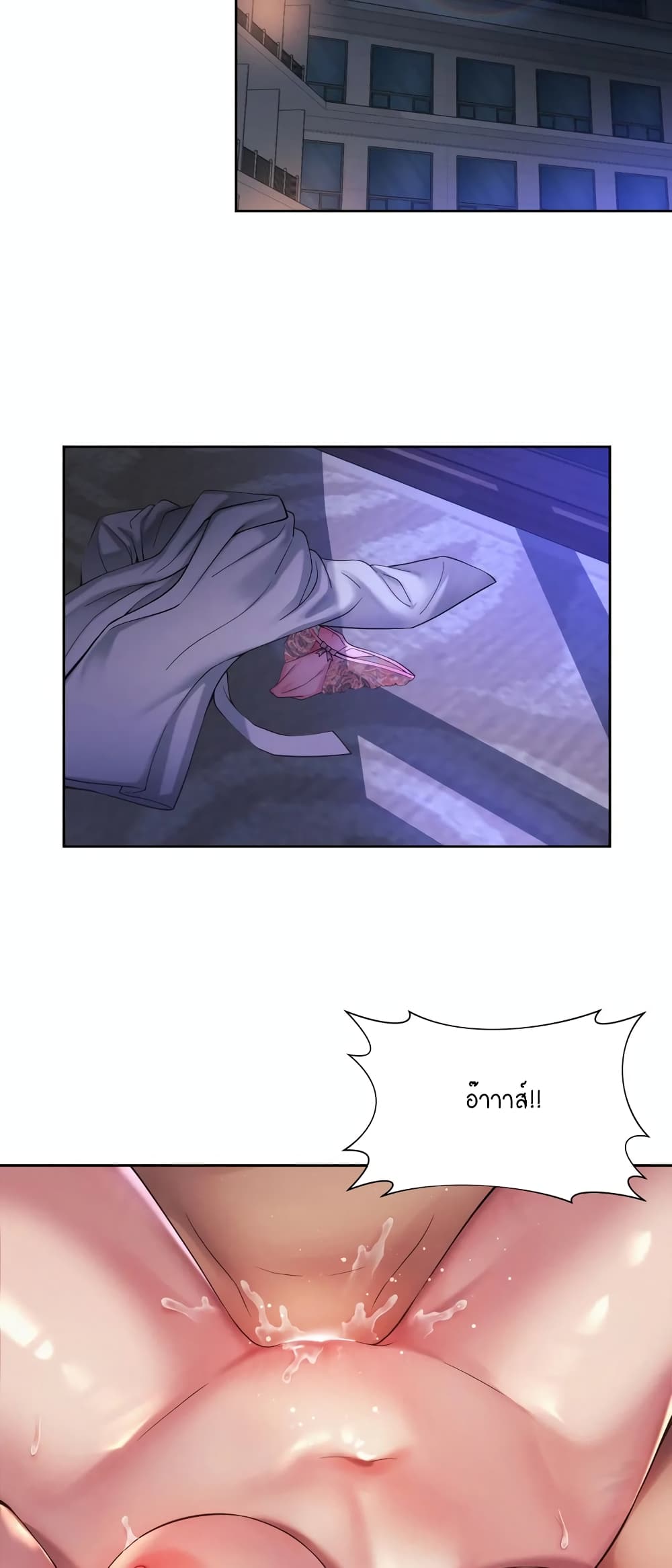 Workplace Romance page 2
