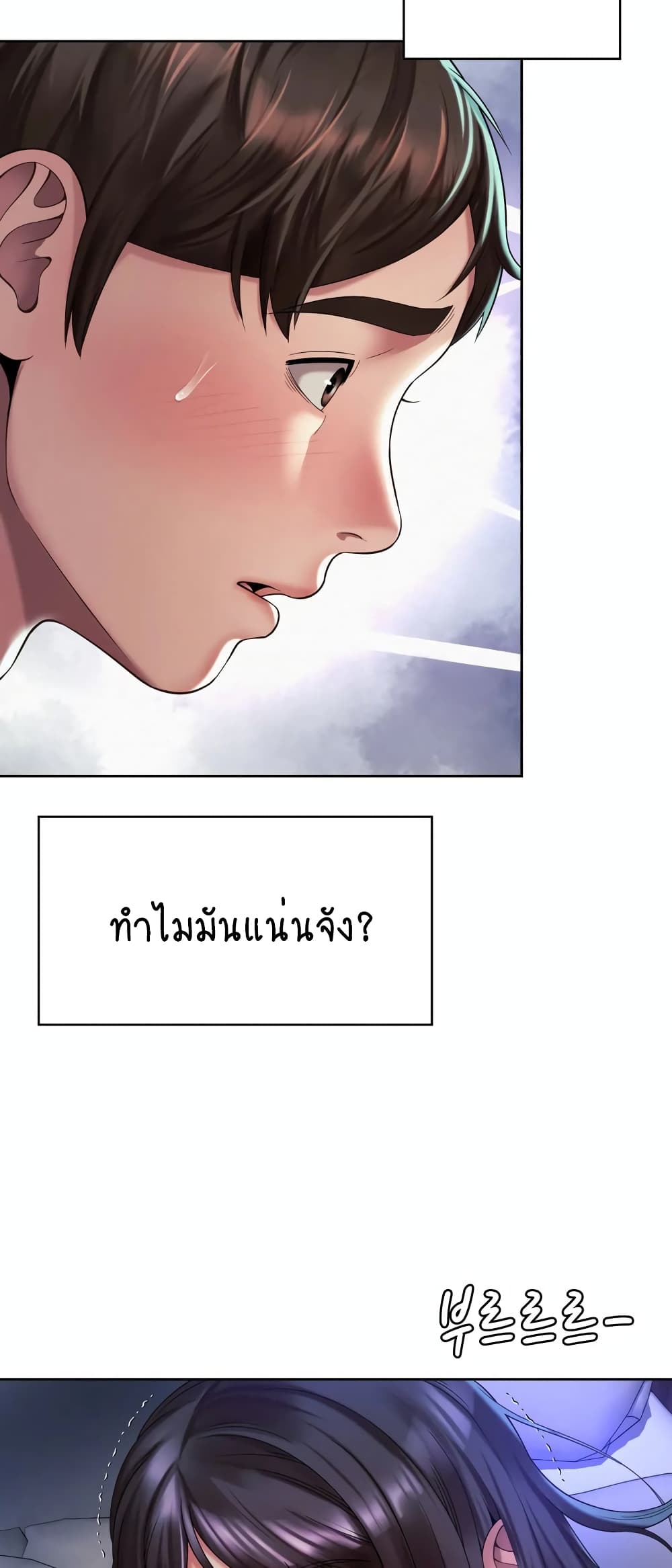 Workplace Romance page 4