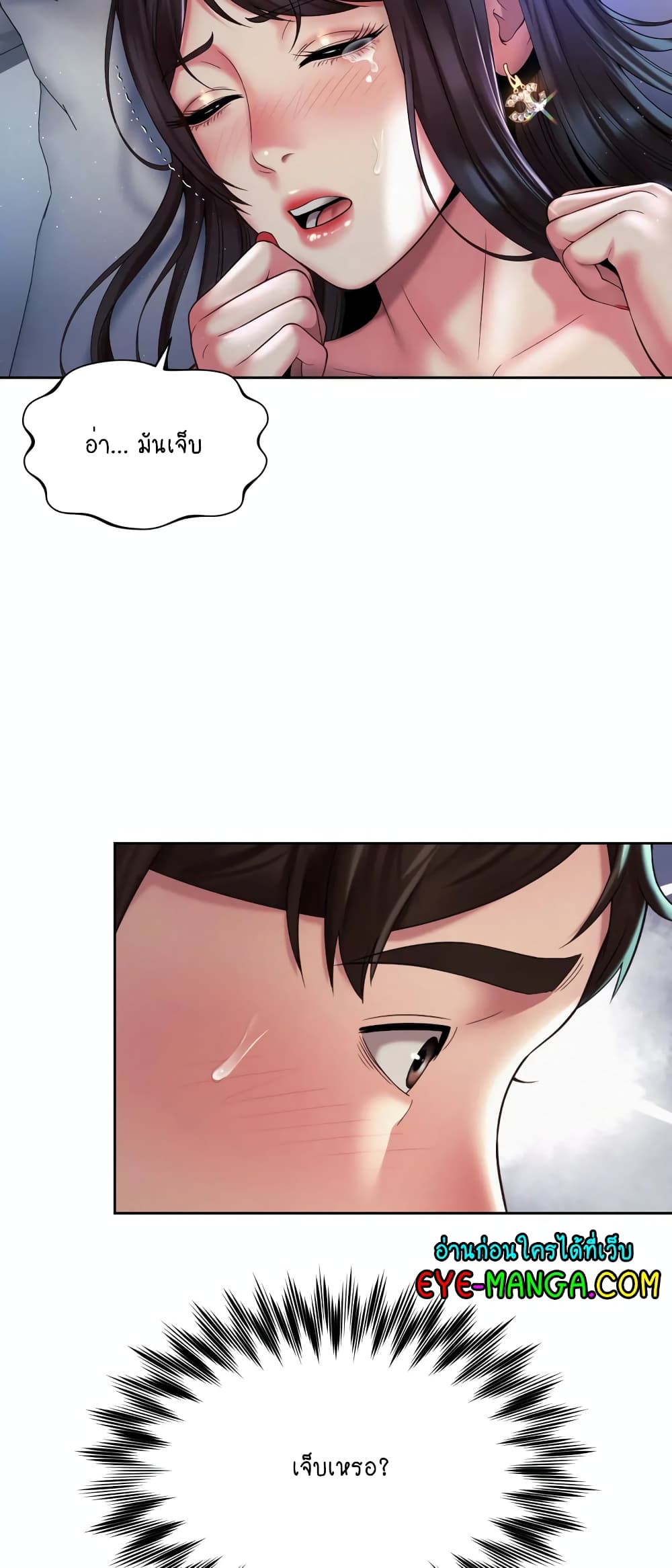 Workplace Romance page 5