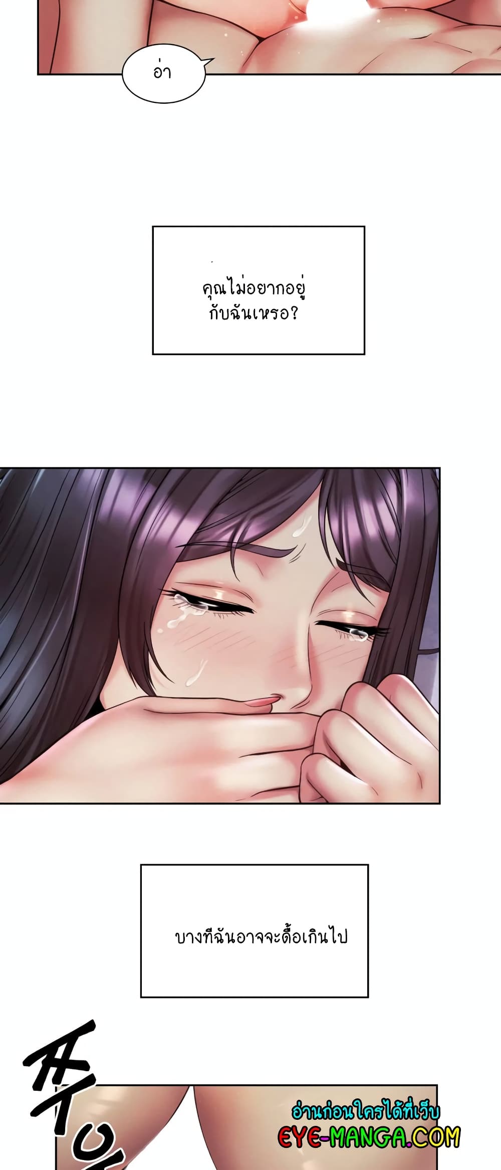 Workplace Romance page 16