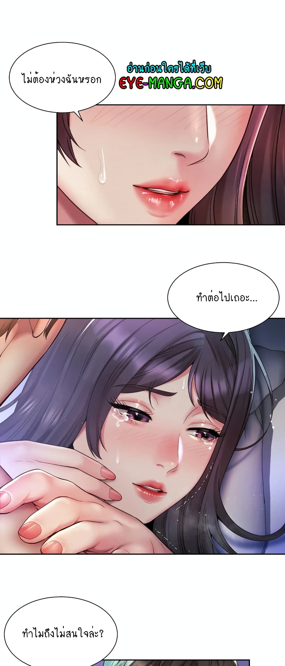 Workplace Romance page 18
