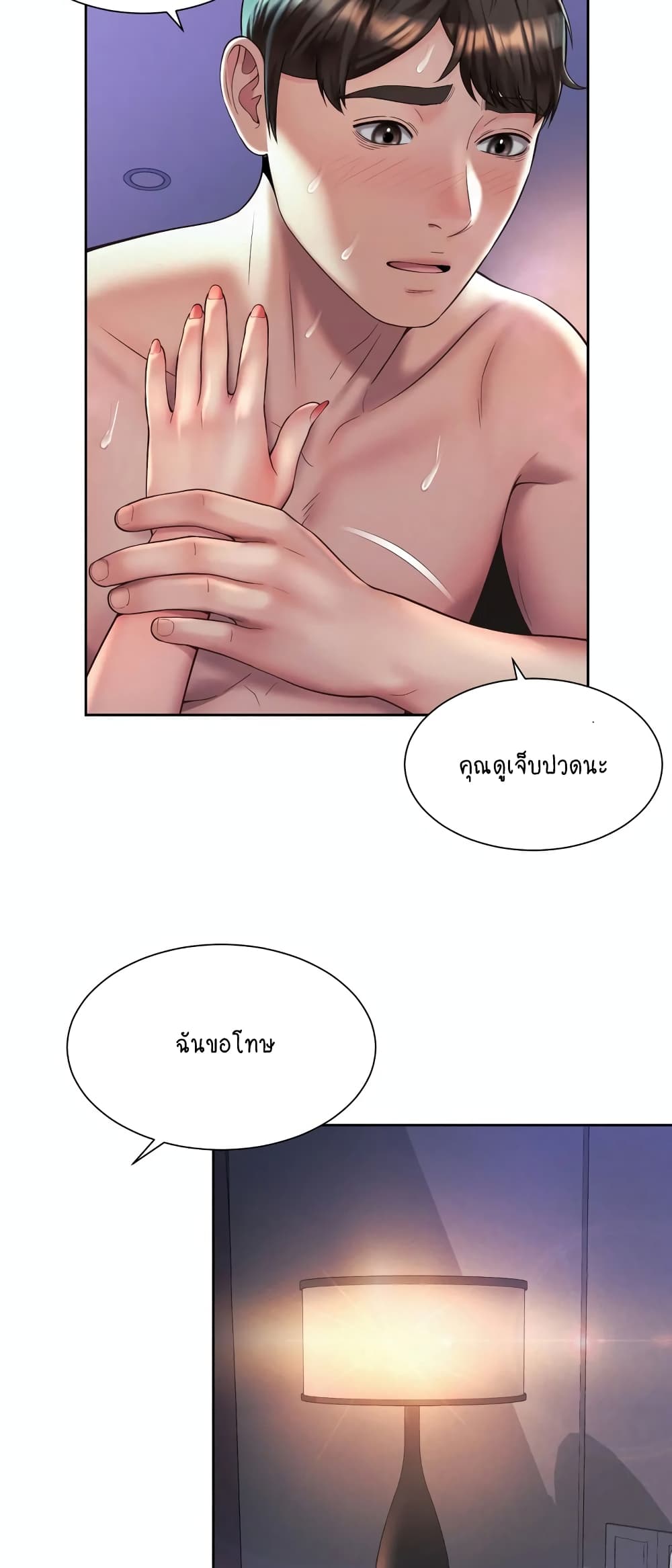 Workplace Romance page 19