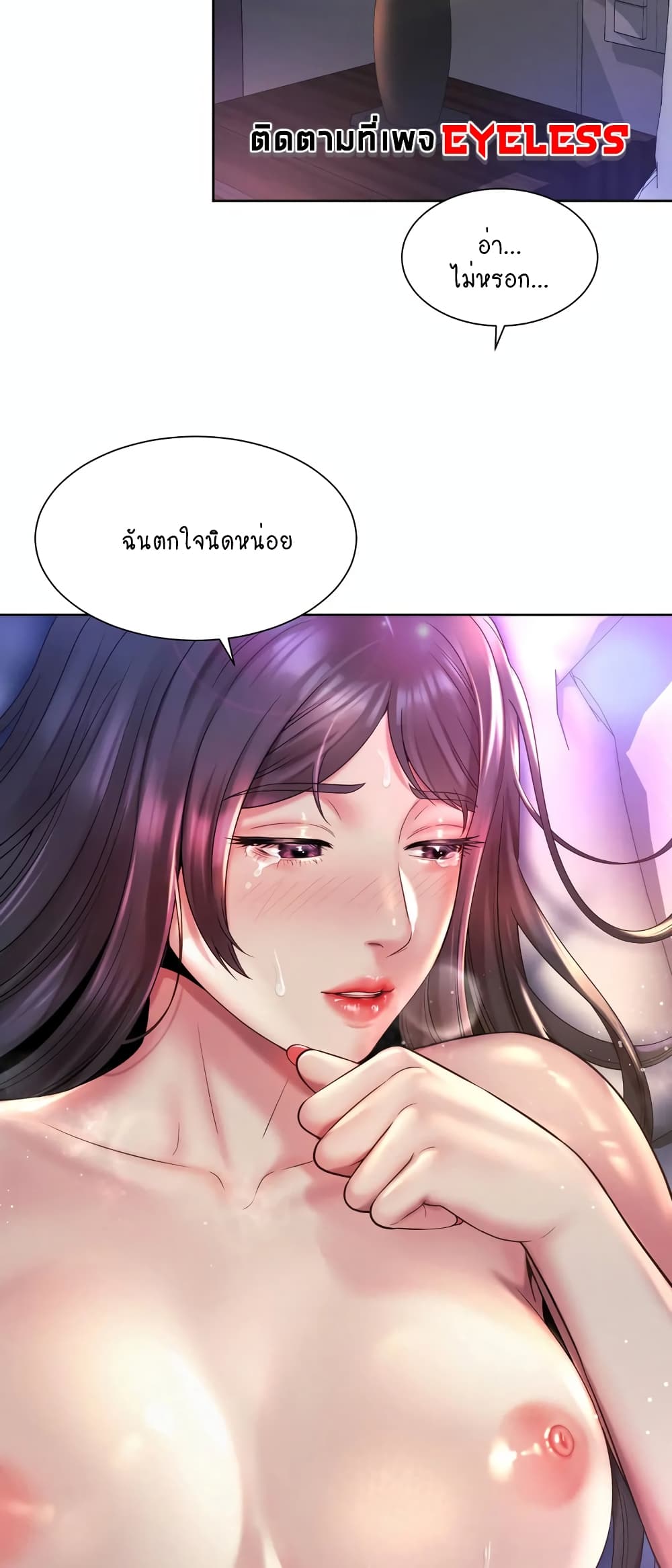 Workplace Romance page 20
