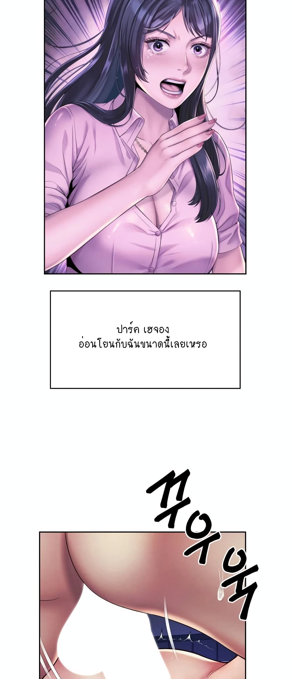 Workplace Romance page 22