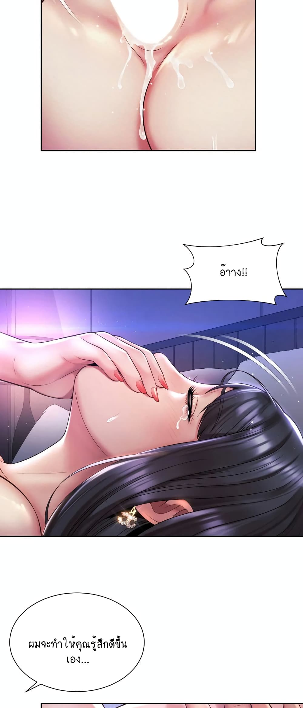 Workplace Romance page 23