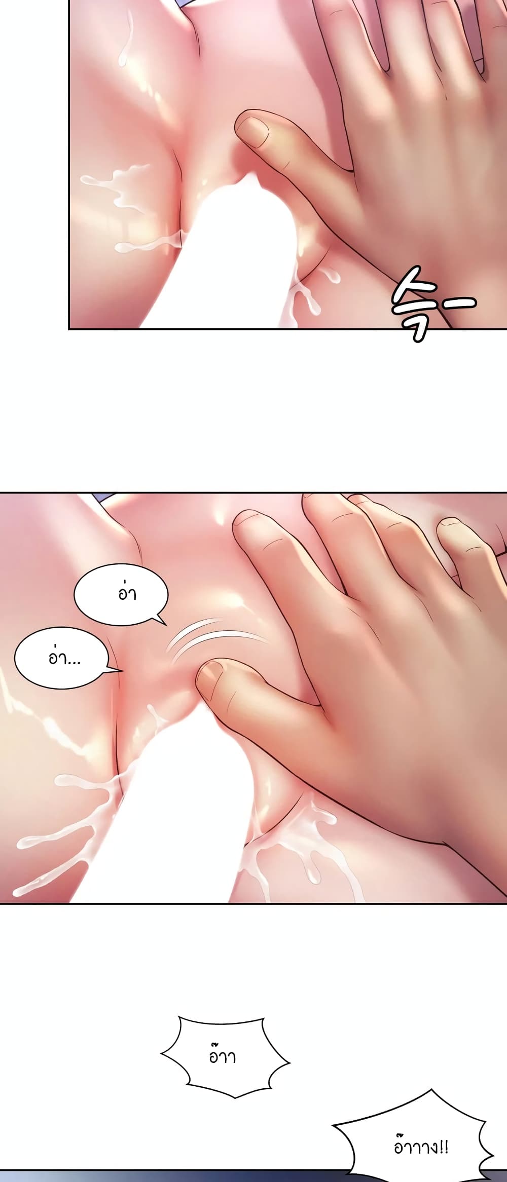 Workplace Romance page 24