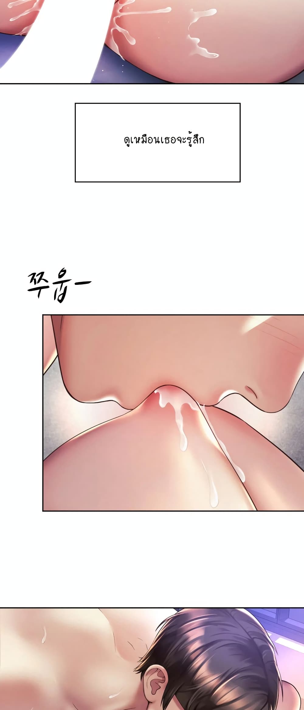 Workplace Romance page 30