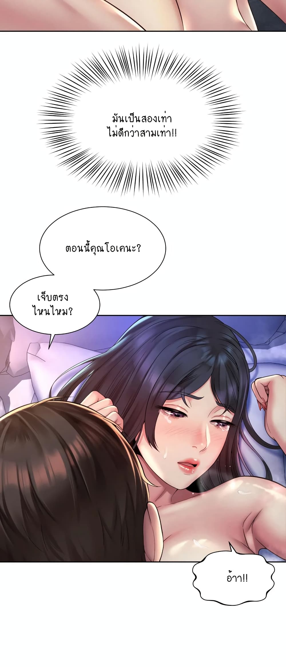 Workplace Romance page 33