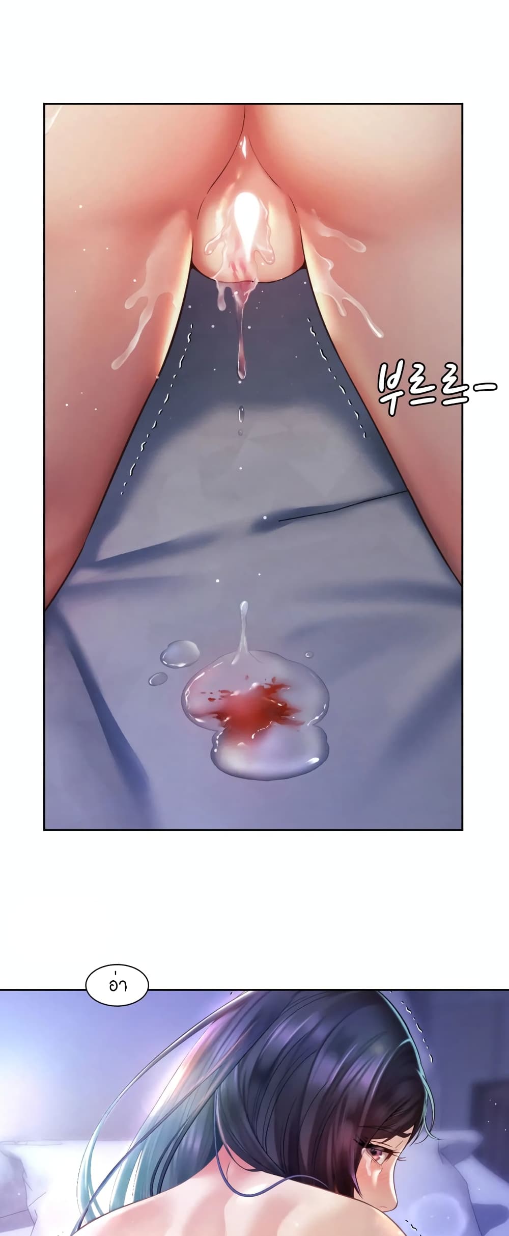 Workplace Romance page 1