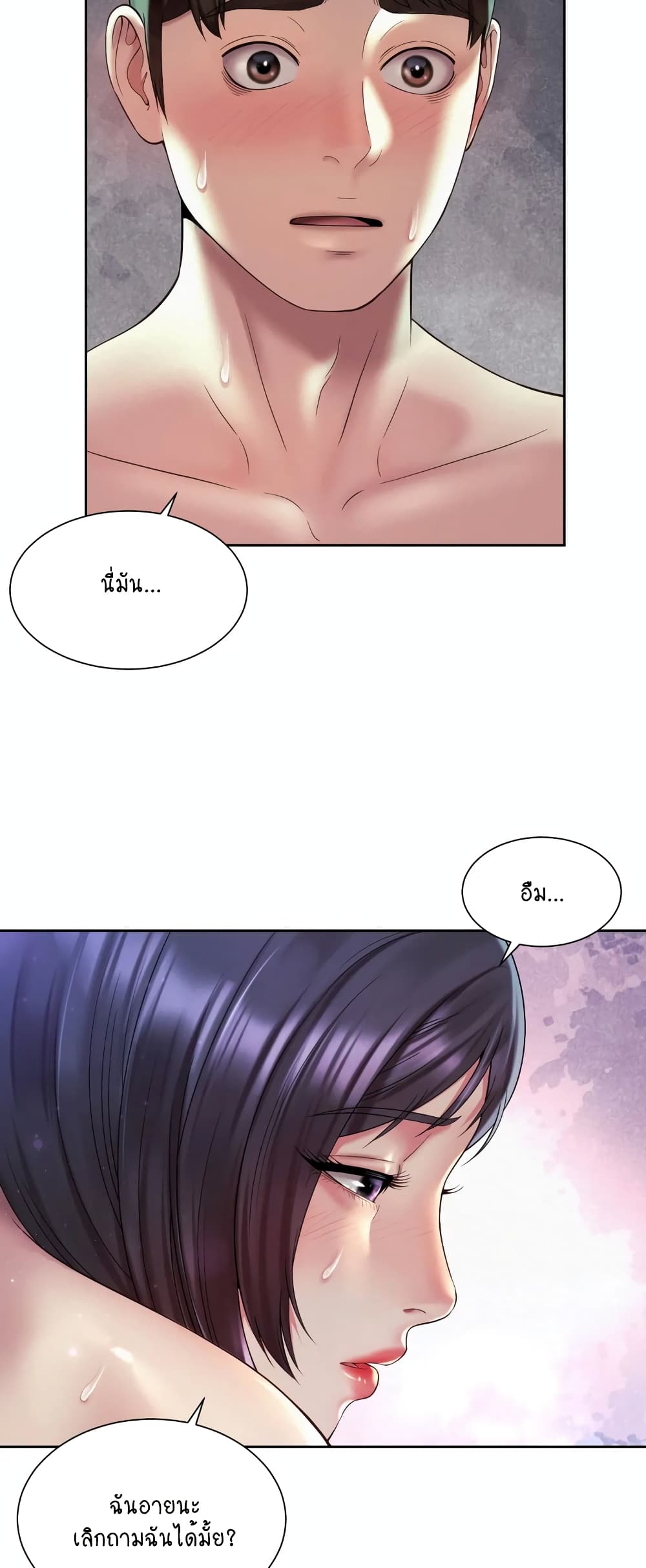 Workplace Romance page 3