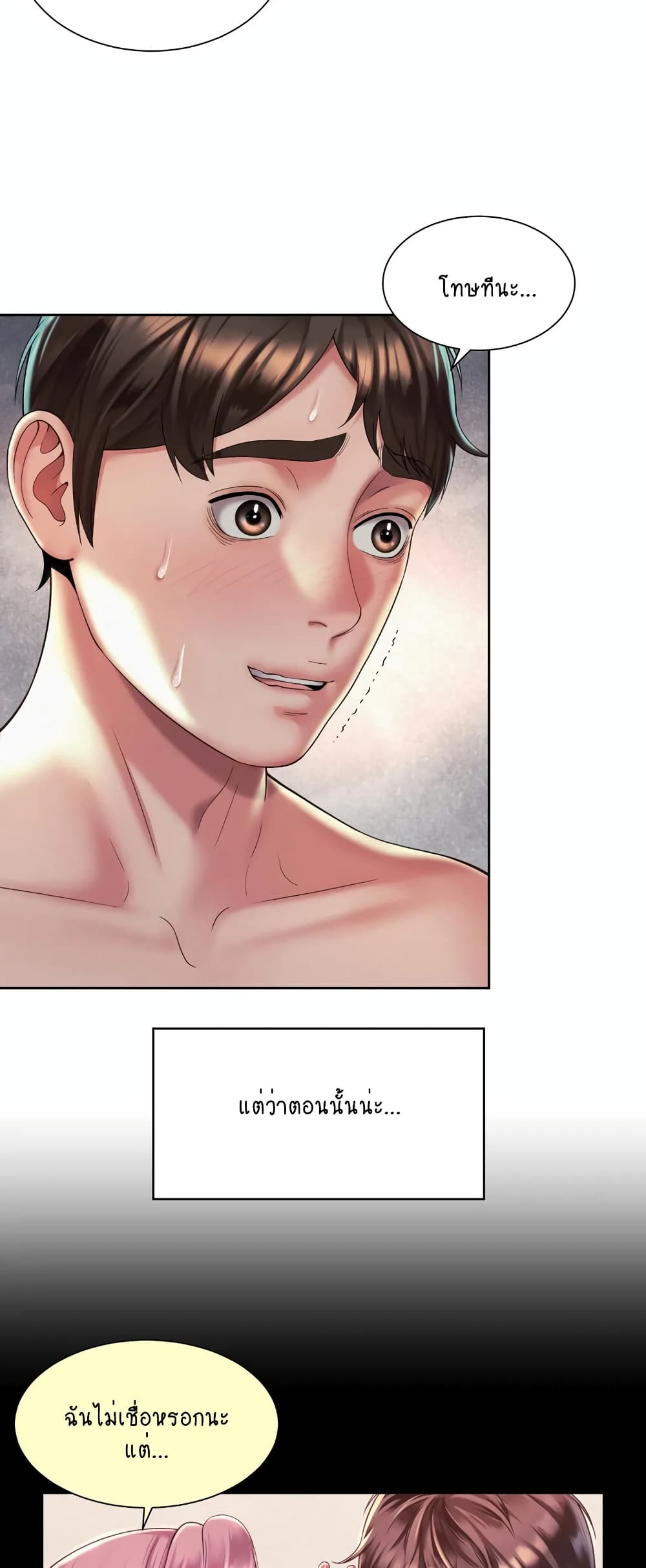 Workplace Romance page 4