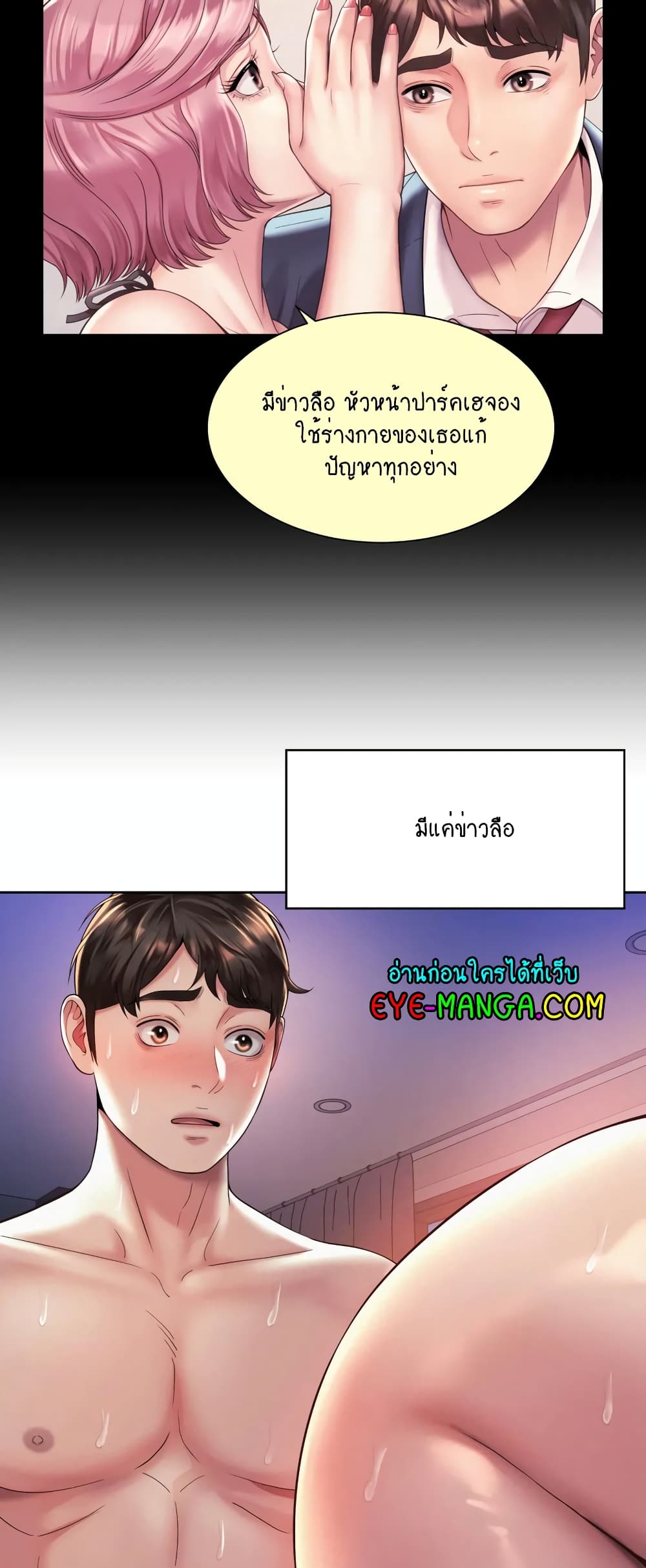 Workplace Romance page 5