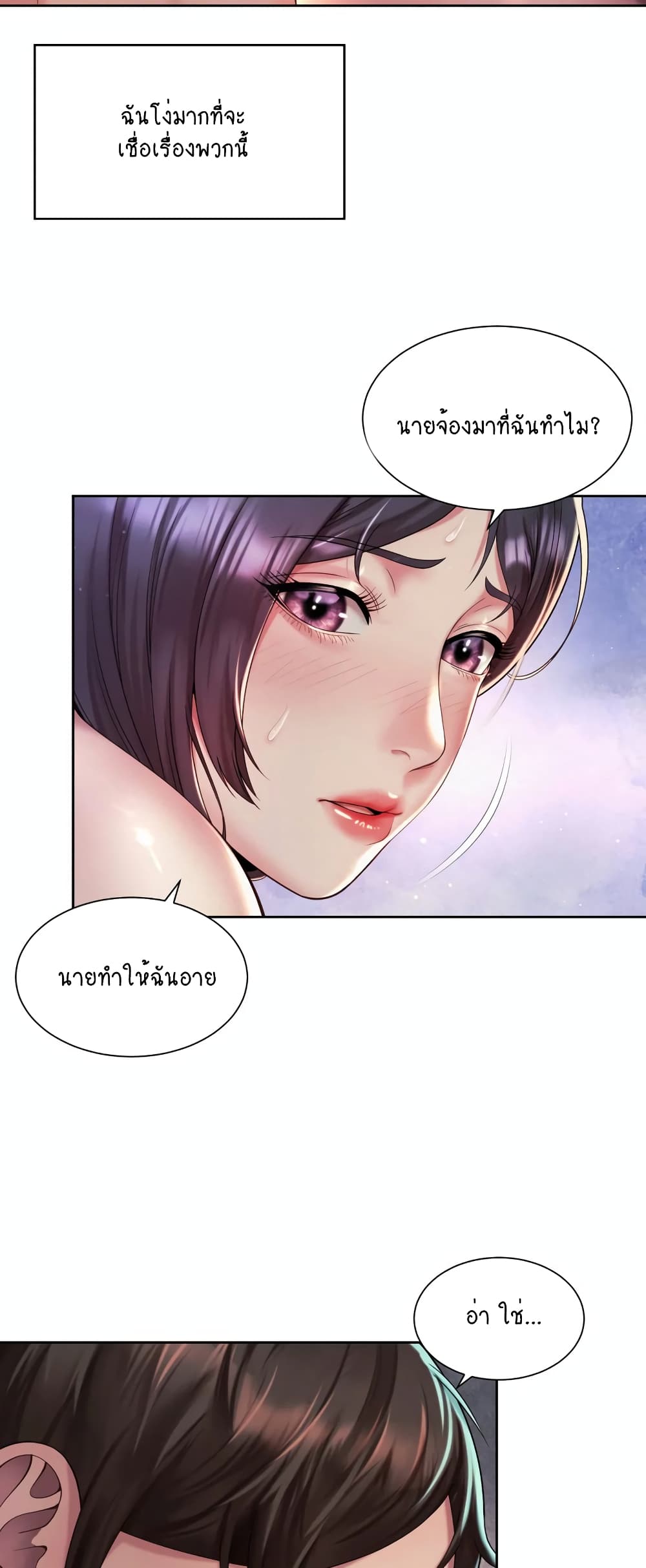 Workplace Romance page 6