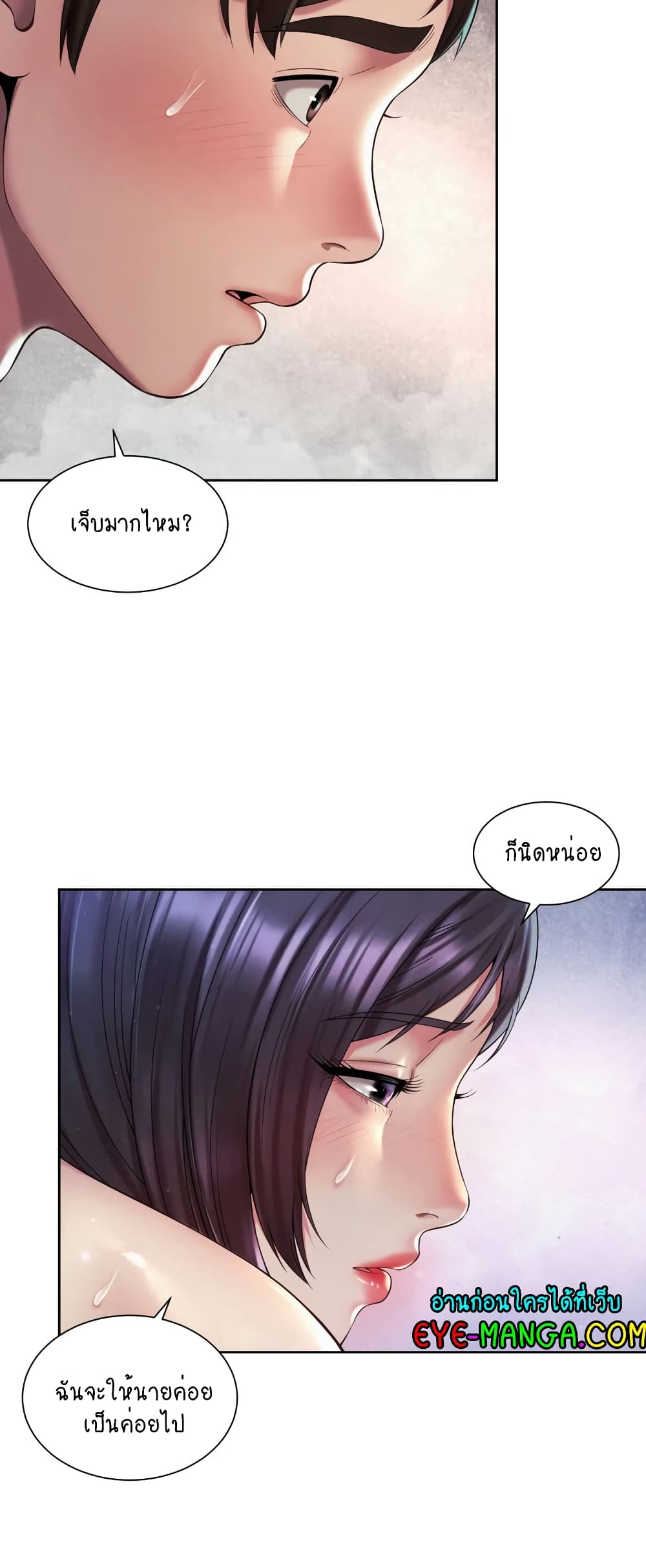 Workplace Romance page 7