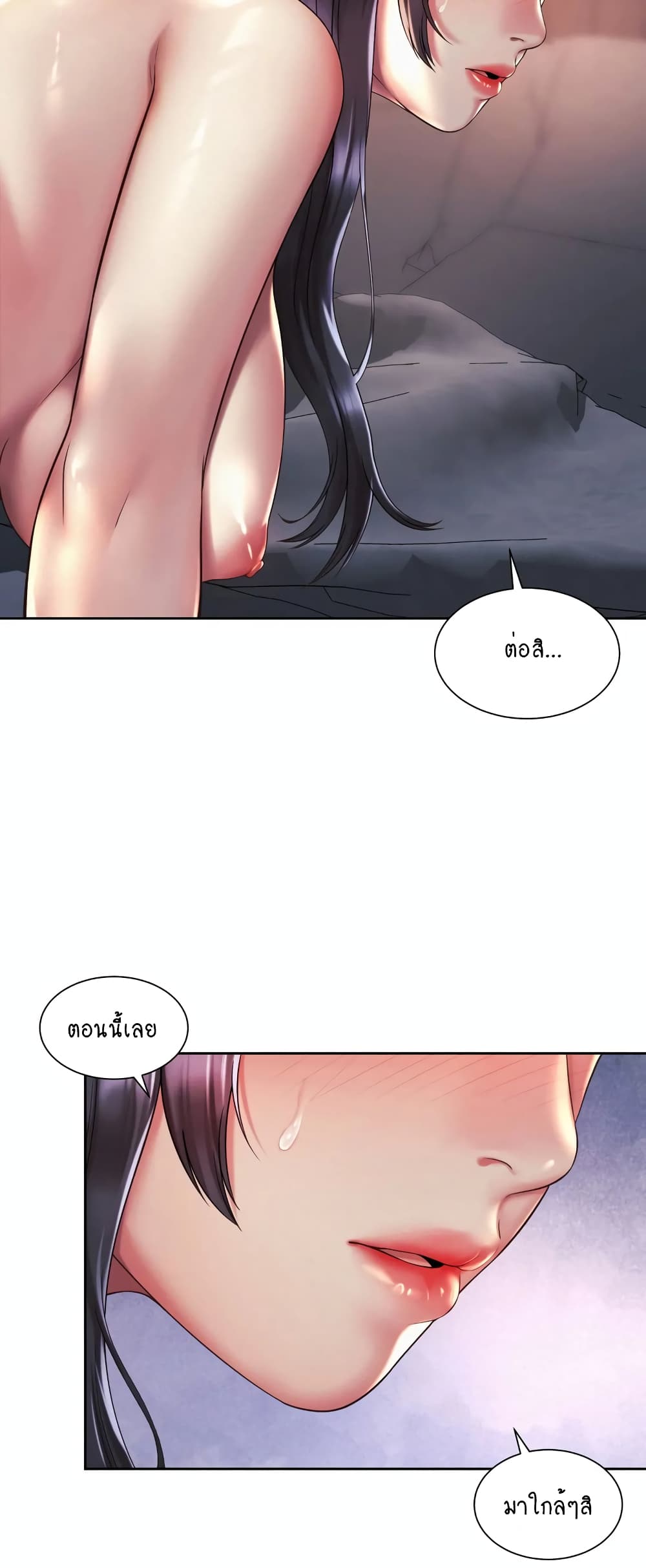 Workplace Romance page 10