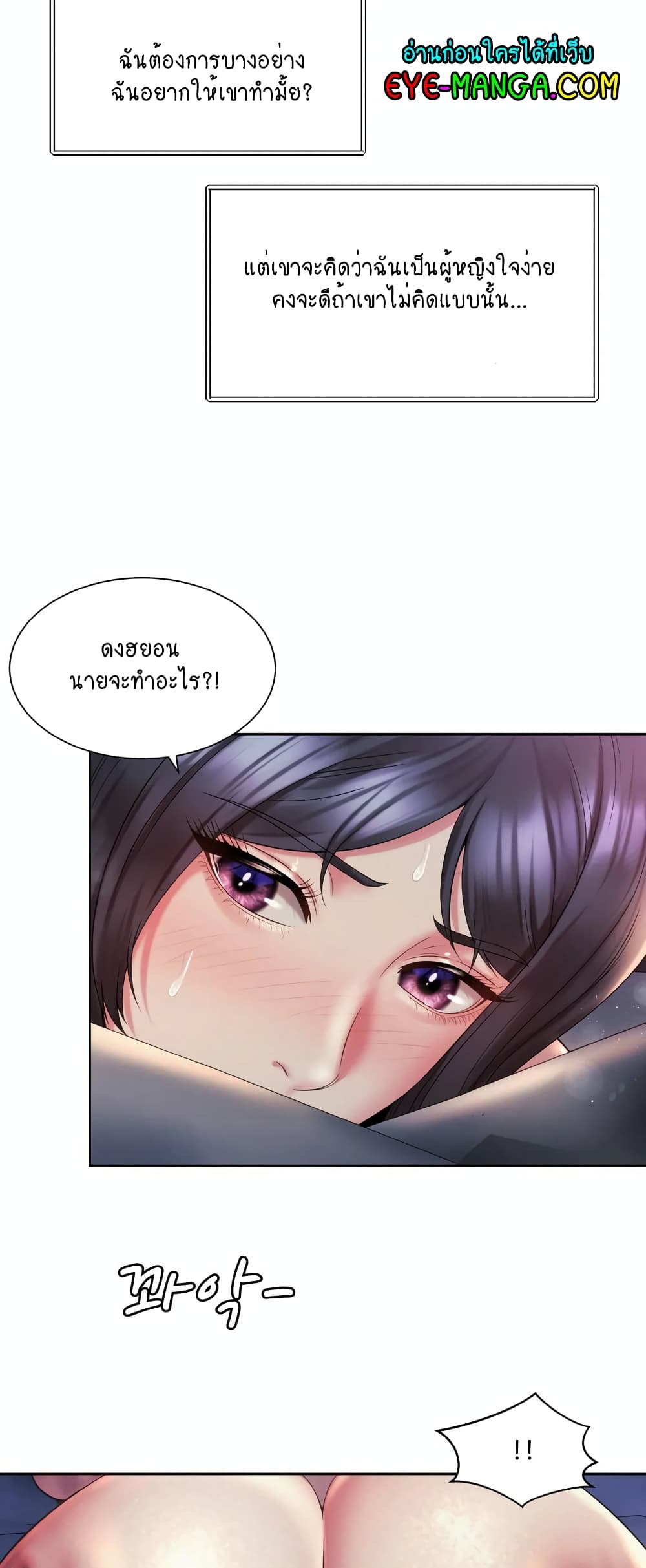 Workplace Romance page 13