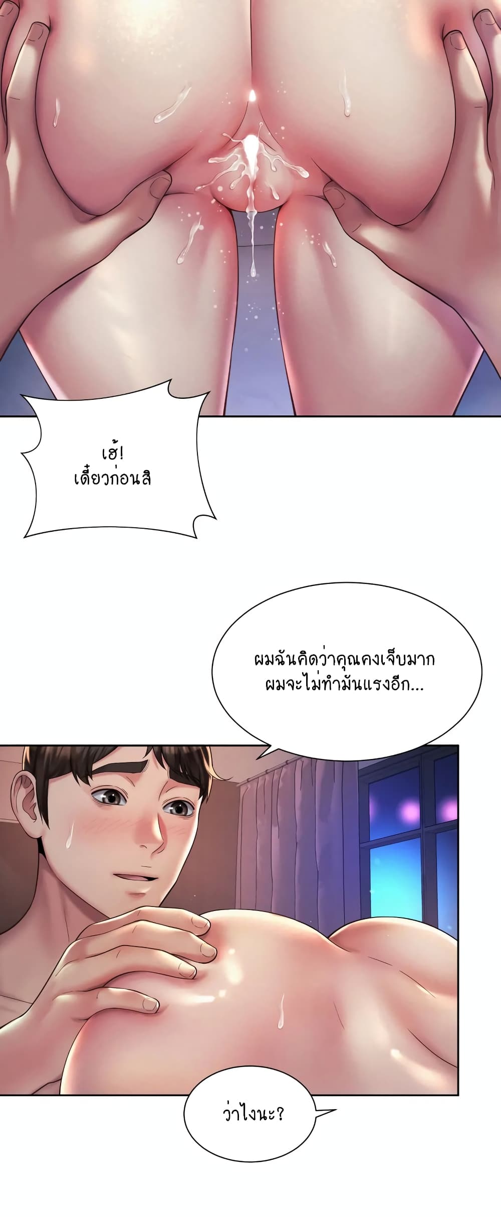 Workplace Romance page 14