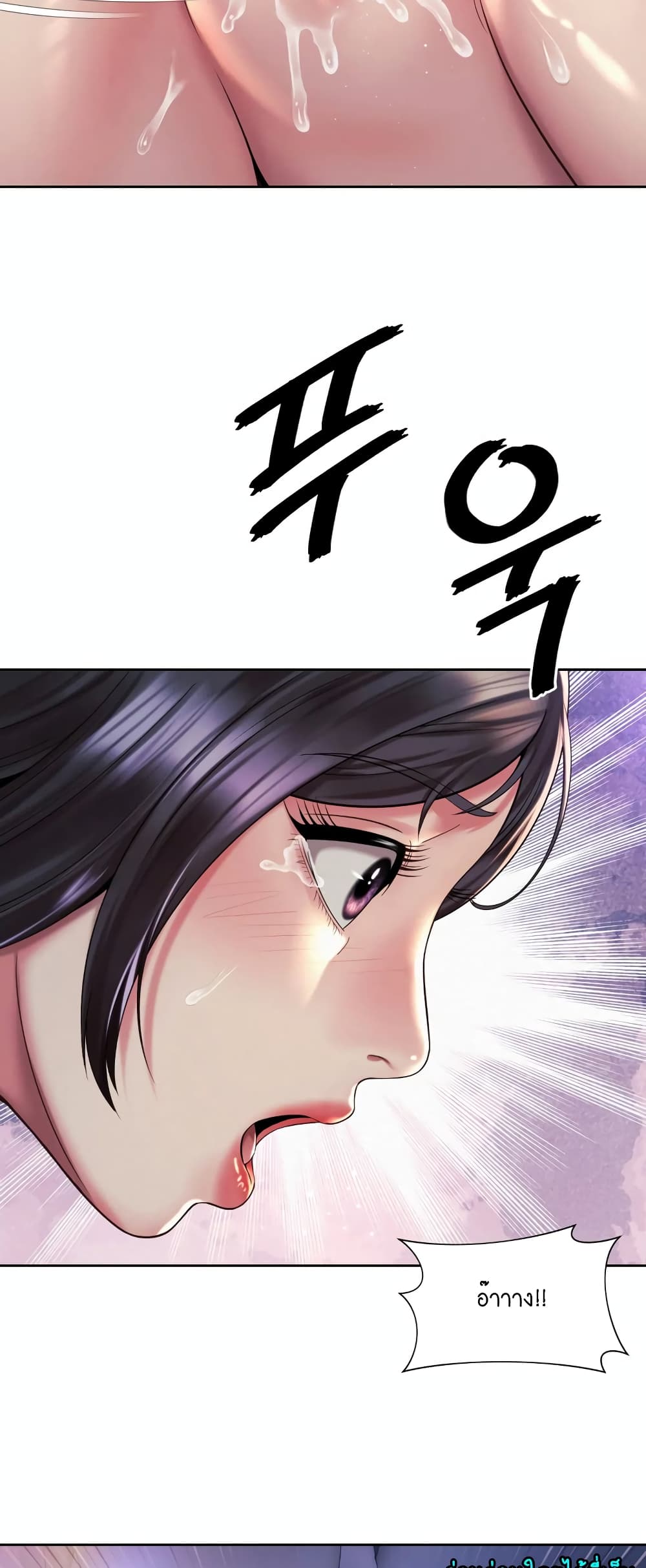 Workplace Romance page 23