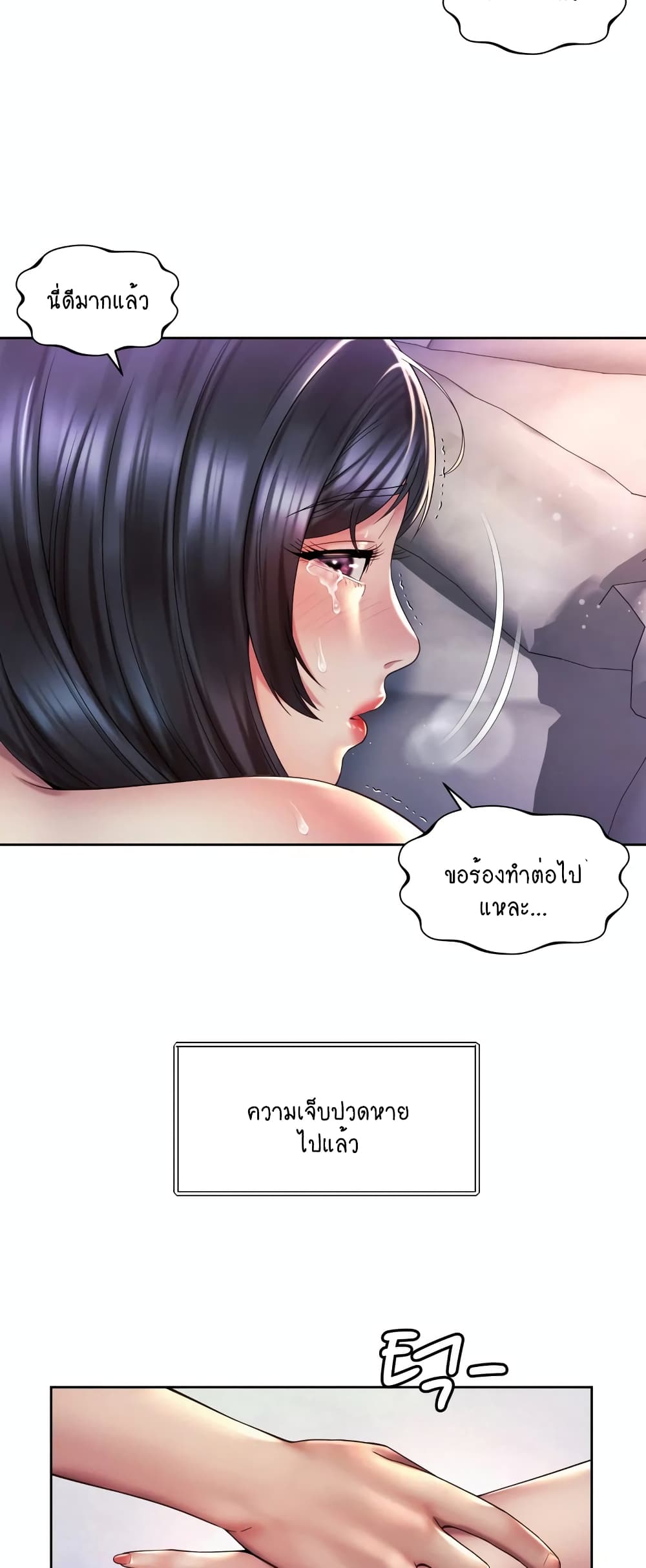 Workplace Romance page 29