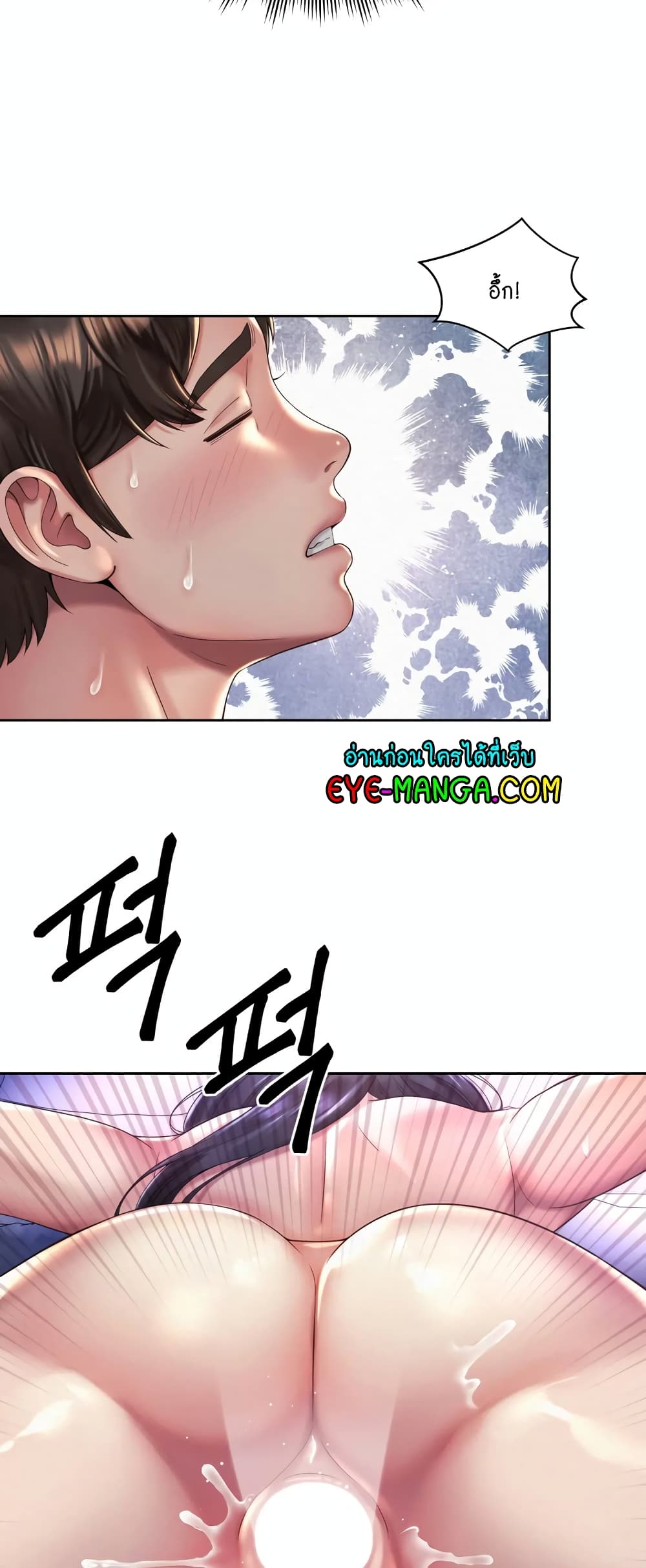 Workplace Romance page 33