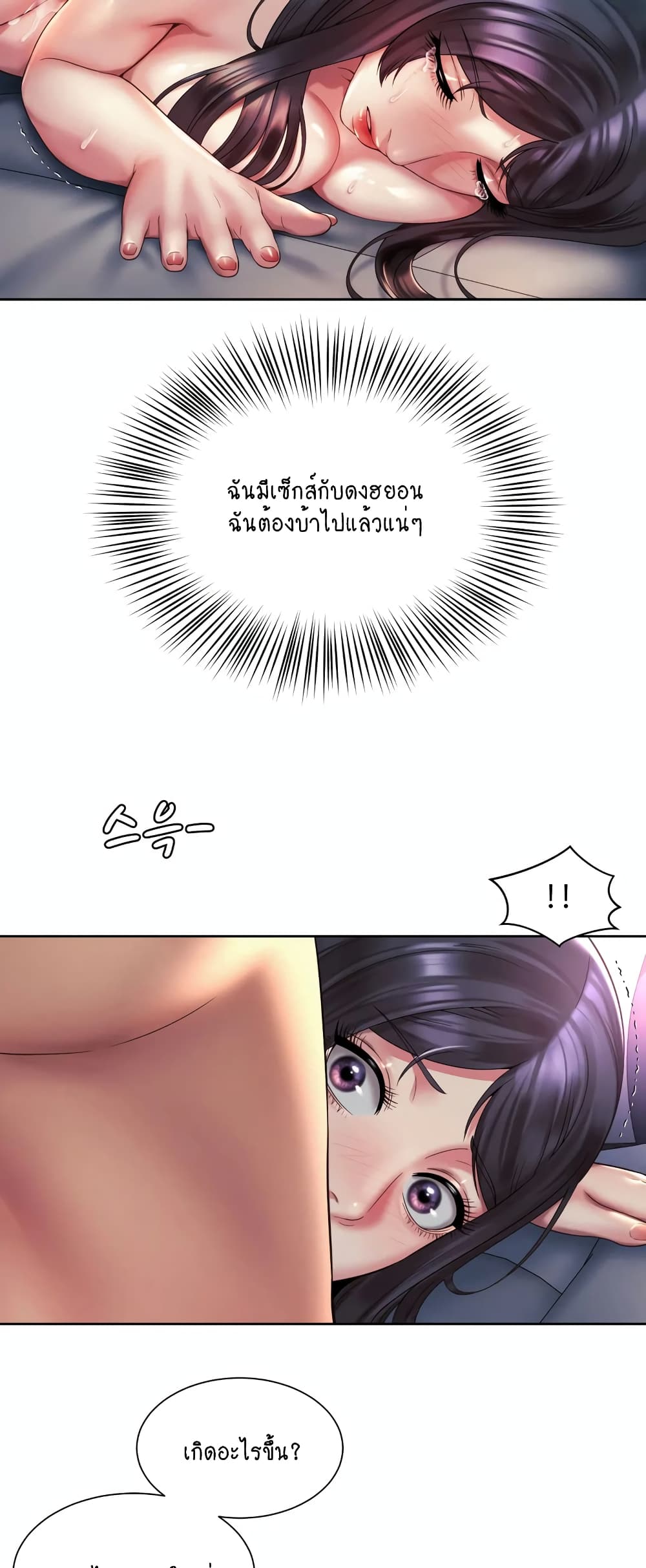 Workplace Romance page 38
